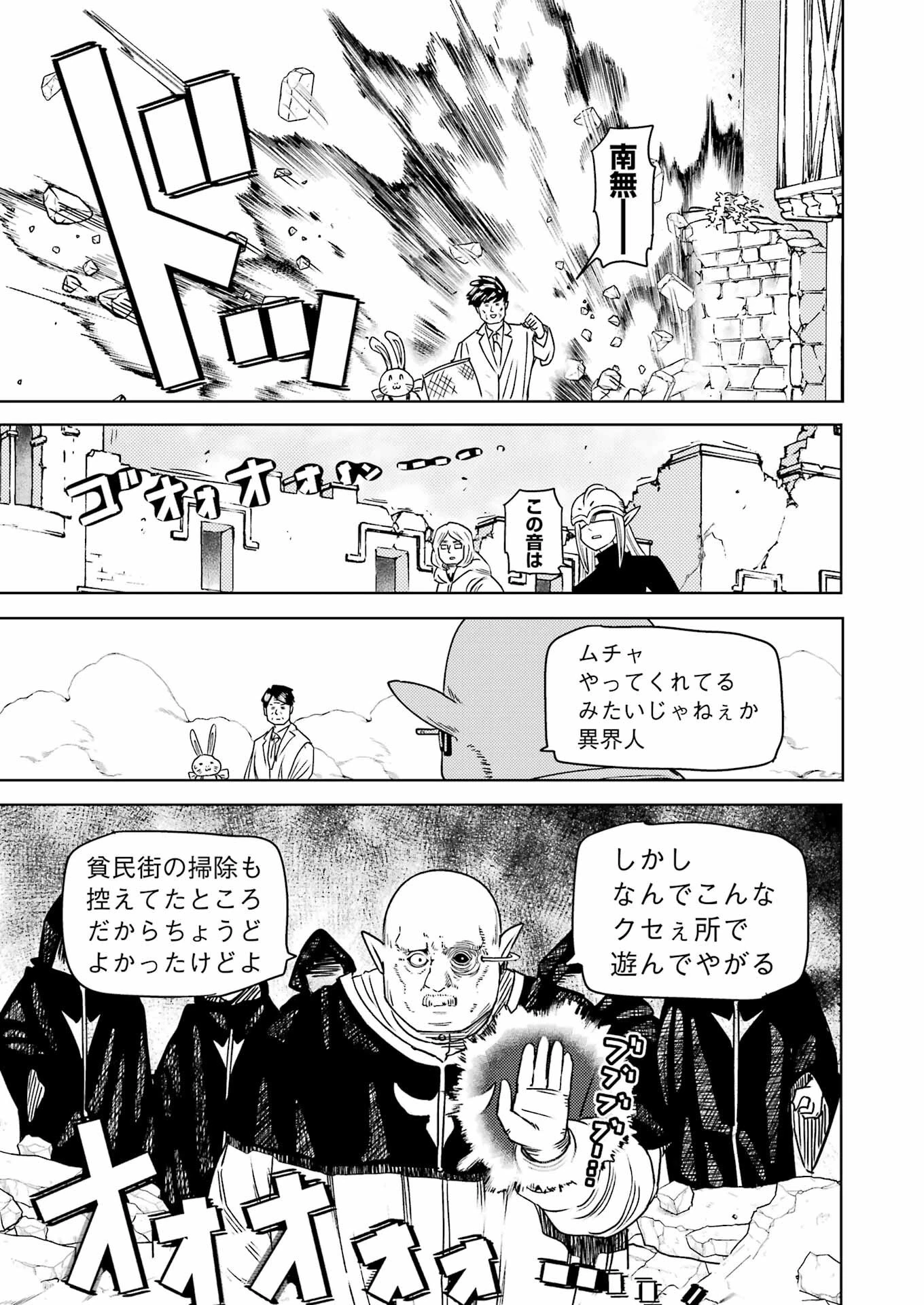 プラスチック姉さん 第308話 - 15