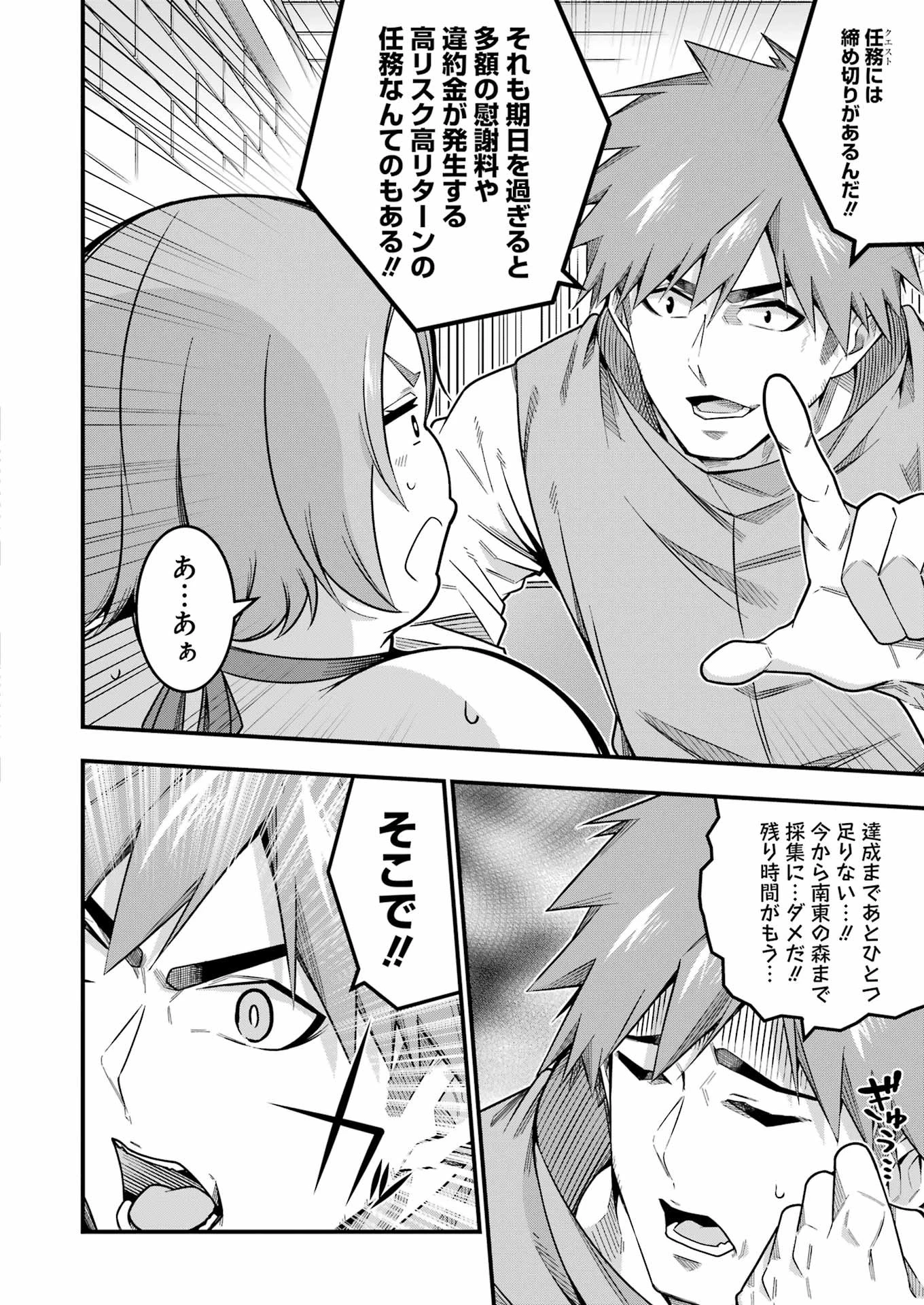 追放勇者の優雅な生活 ～自由になったら俺だけの最愛天使も手に入った！～ 第11話 - 13