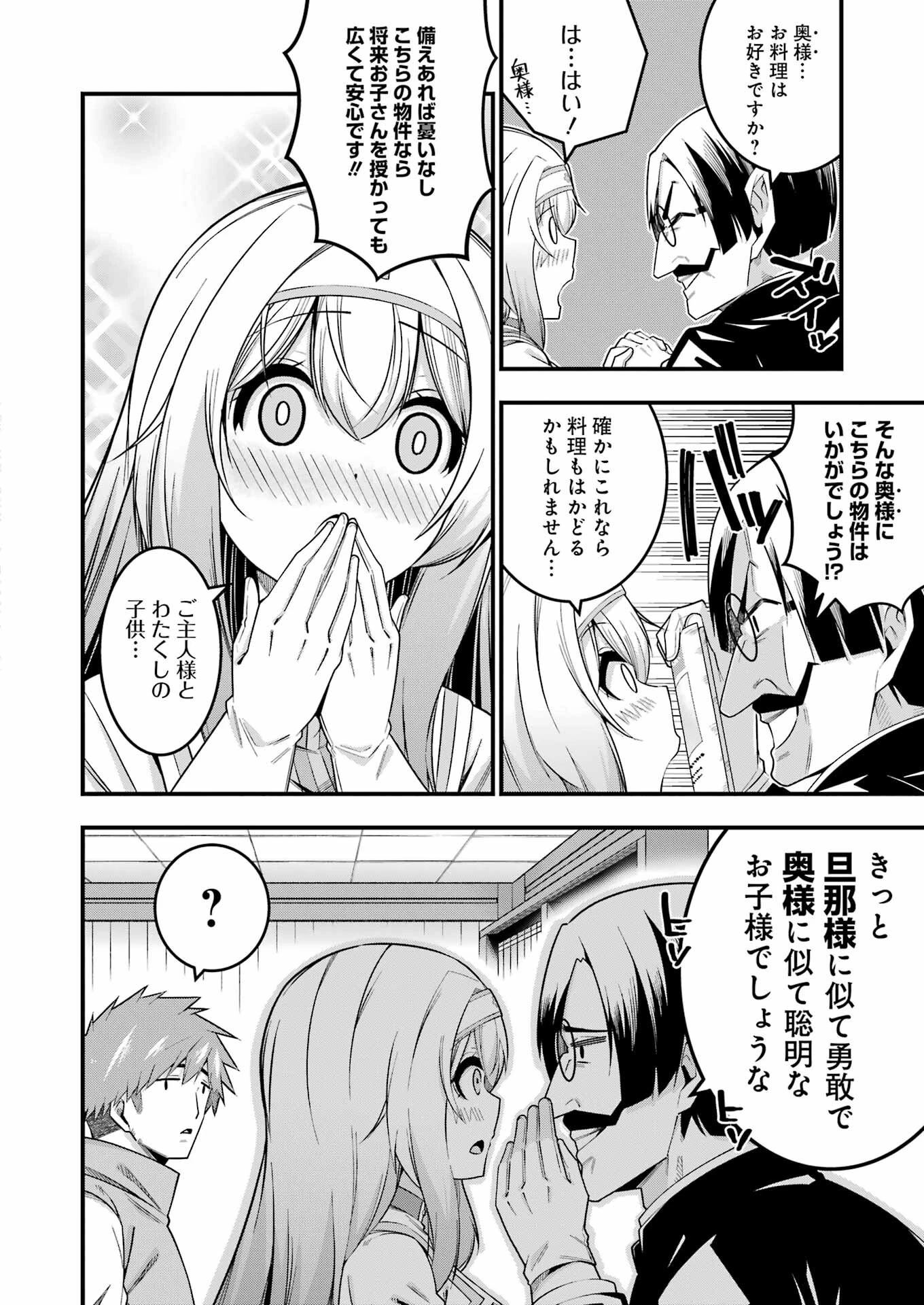 追放勇者の優雅な生活 ～自由になったら俺だけの最愛天使も手に入った！～ 第10話 - 10