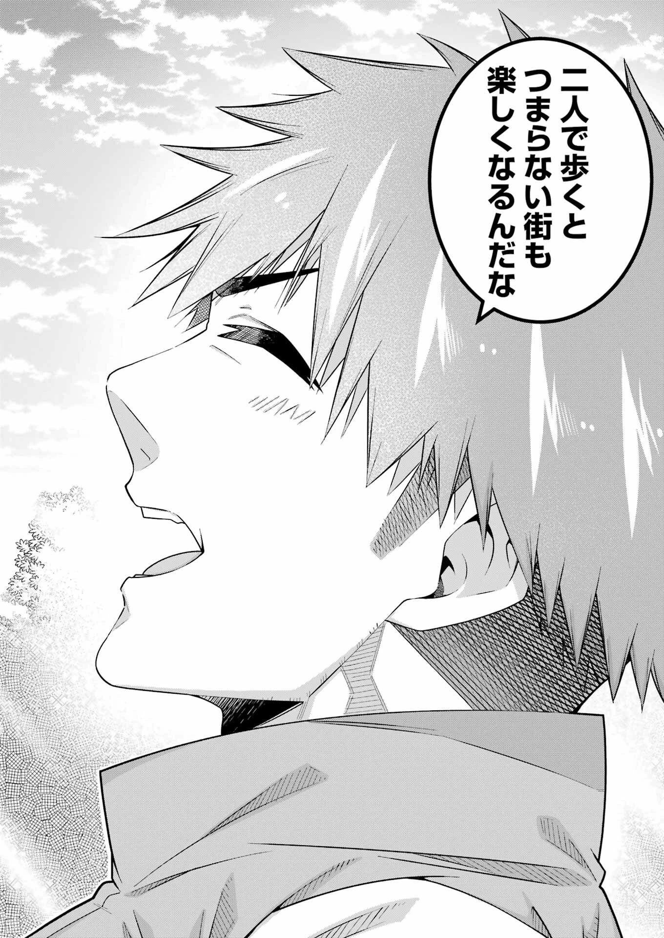 追放勇者の優雅な生活 ～自由になったら俺だけの最愛天使も手に入った！～ 第10話 - 24