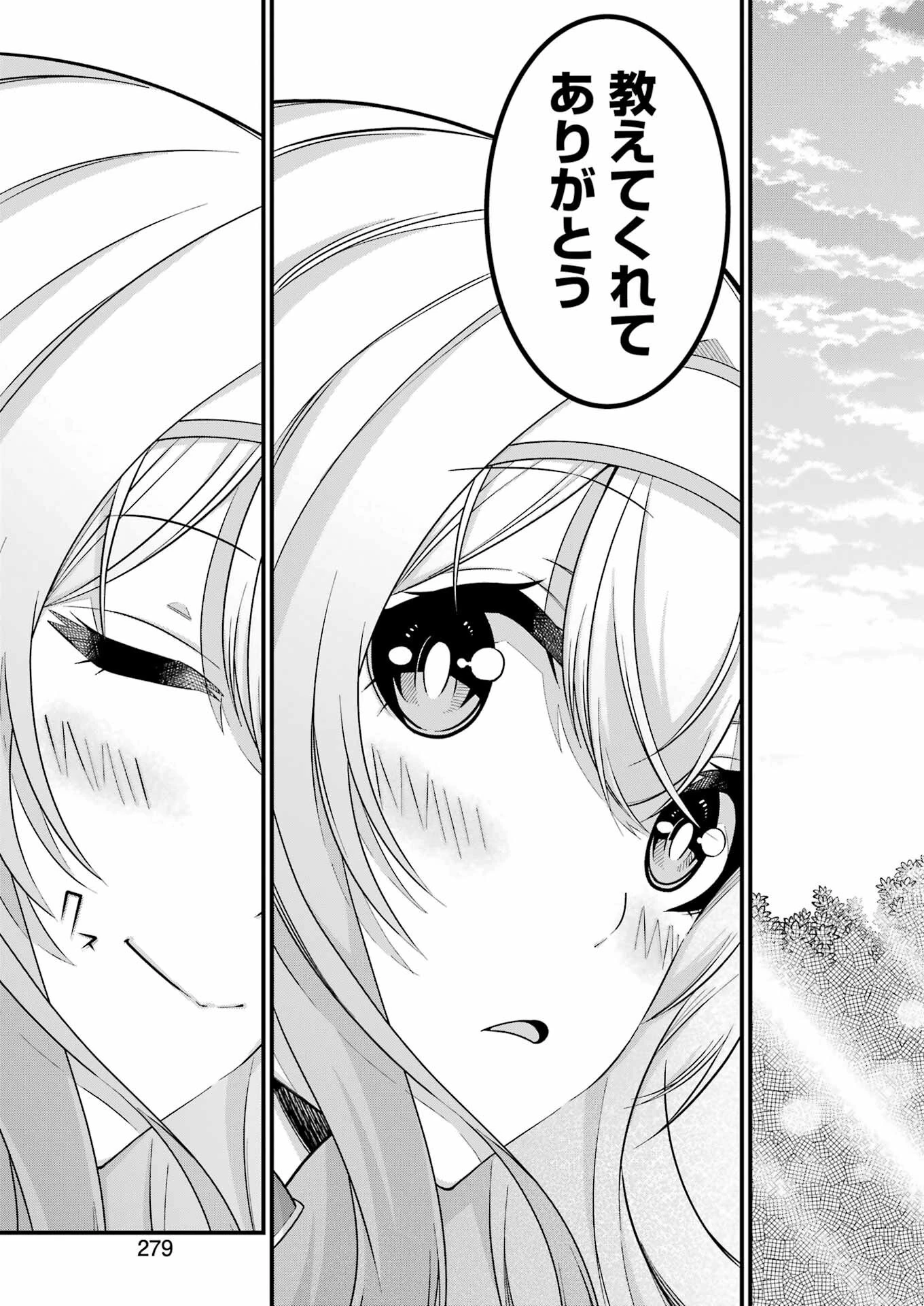 追放勇者の優雅な生活 ～自由になったら俺だけの最愛天使も手に入った！～ 第10話 - 25