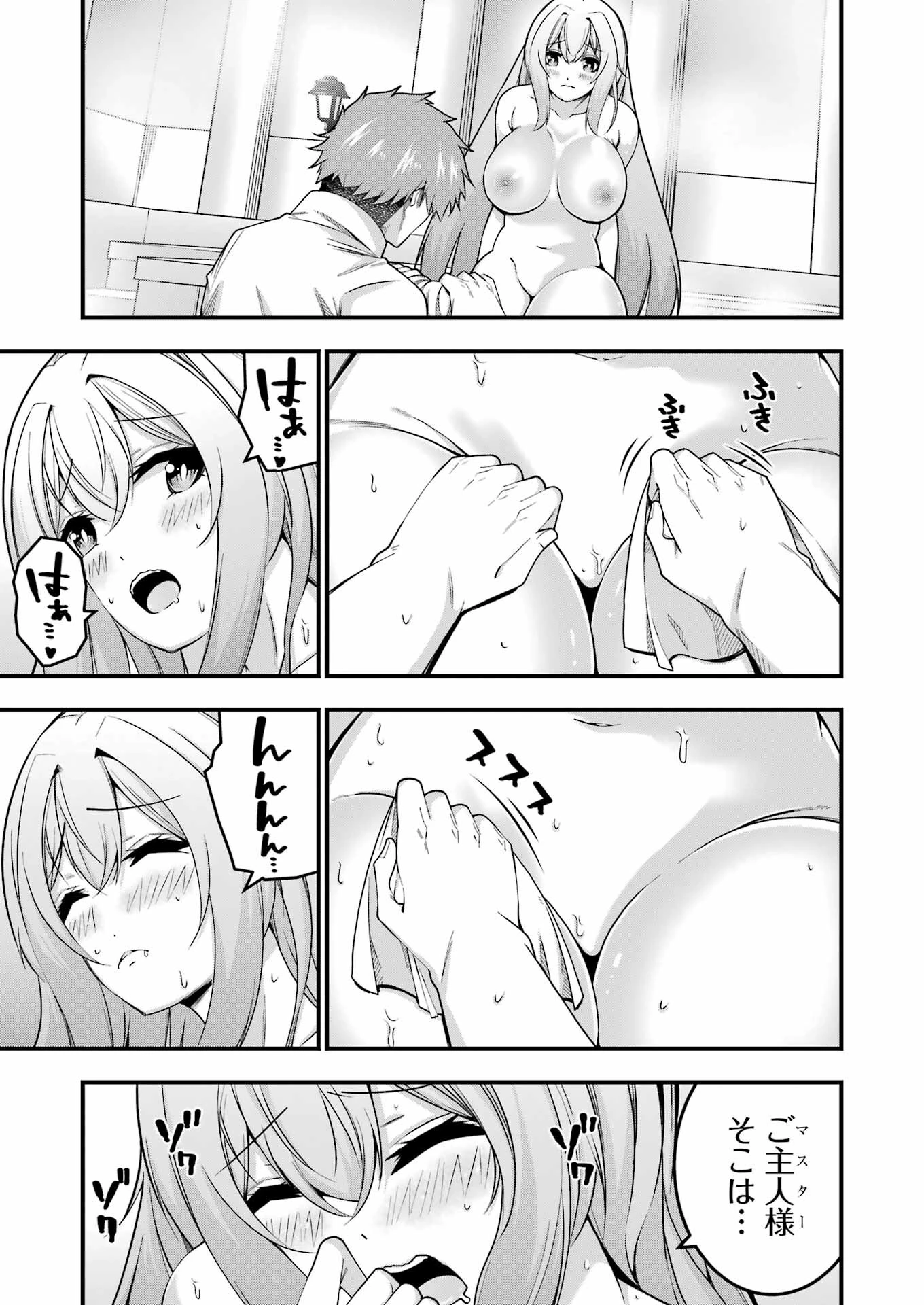 追放勇者の優雅な生活 ～自由になったら俺だけの最愛天使も手に入った！～ 第9話 - 15