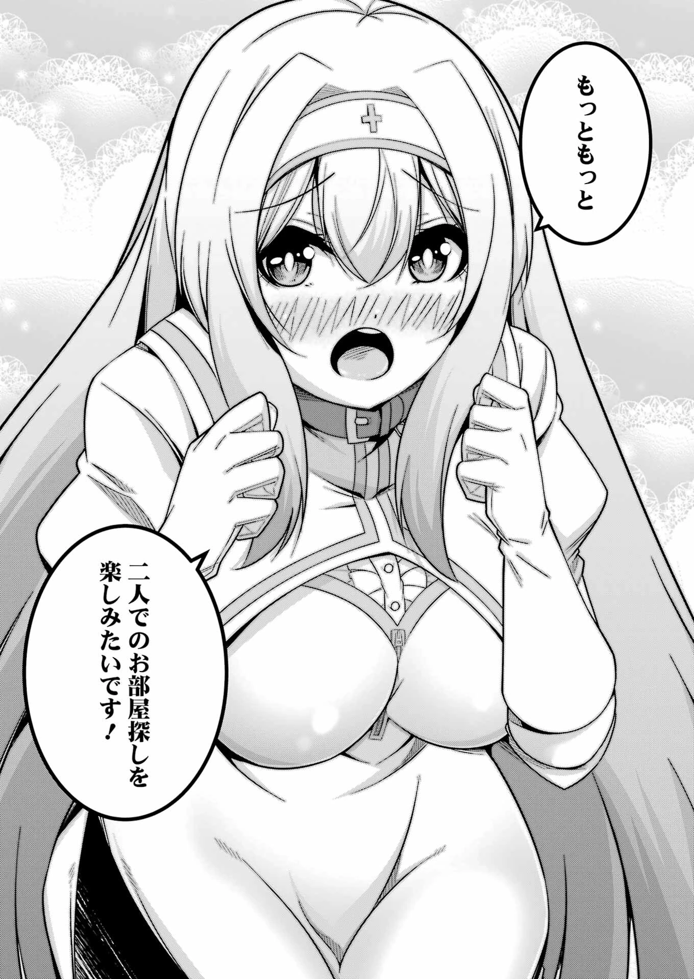 追放勇者の優雅な生活 ～自由になったら俺だけの最愛天使も手に入った！～ 第9話 - 25