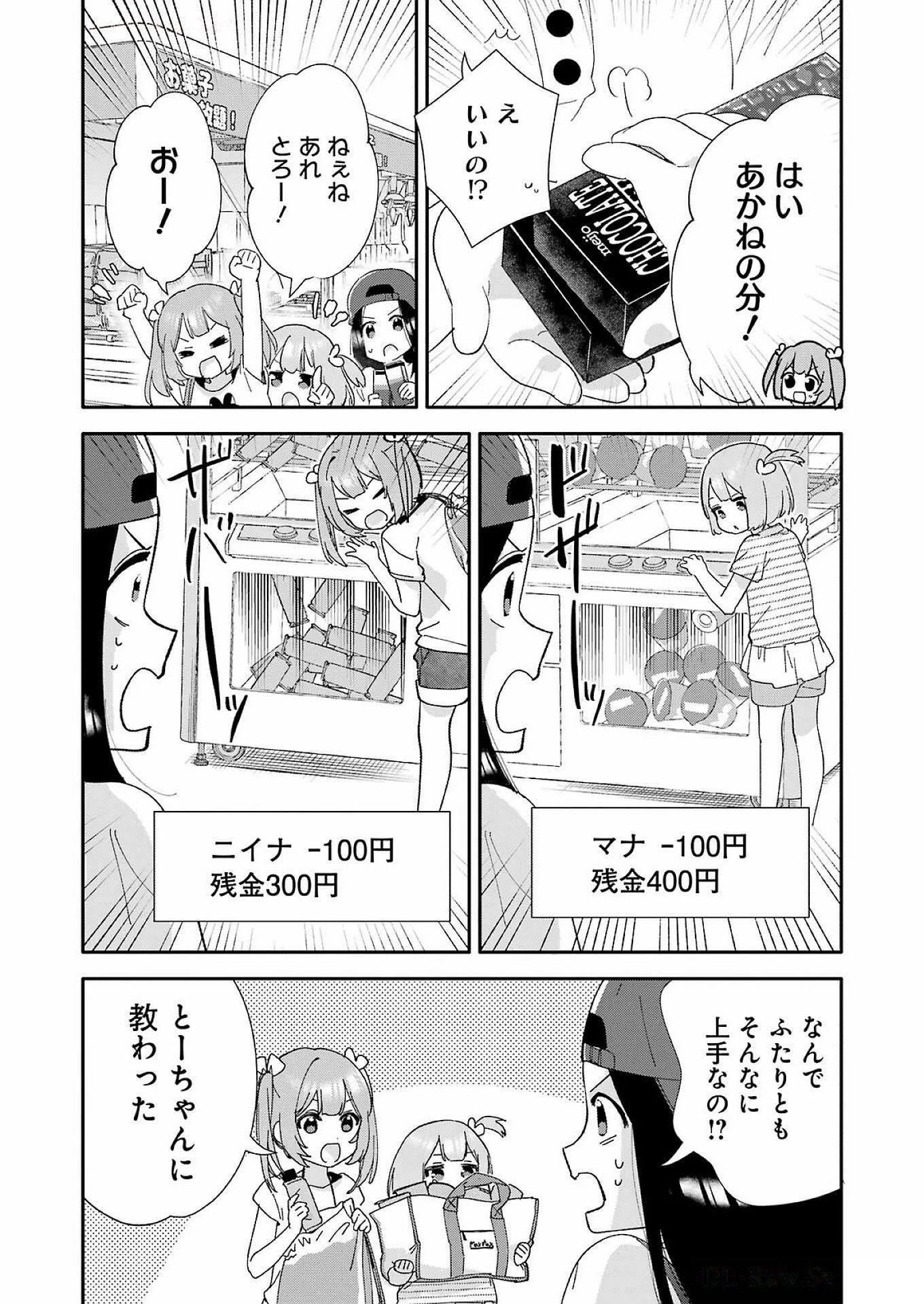 宝姉妹 第4話 - 6