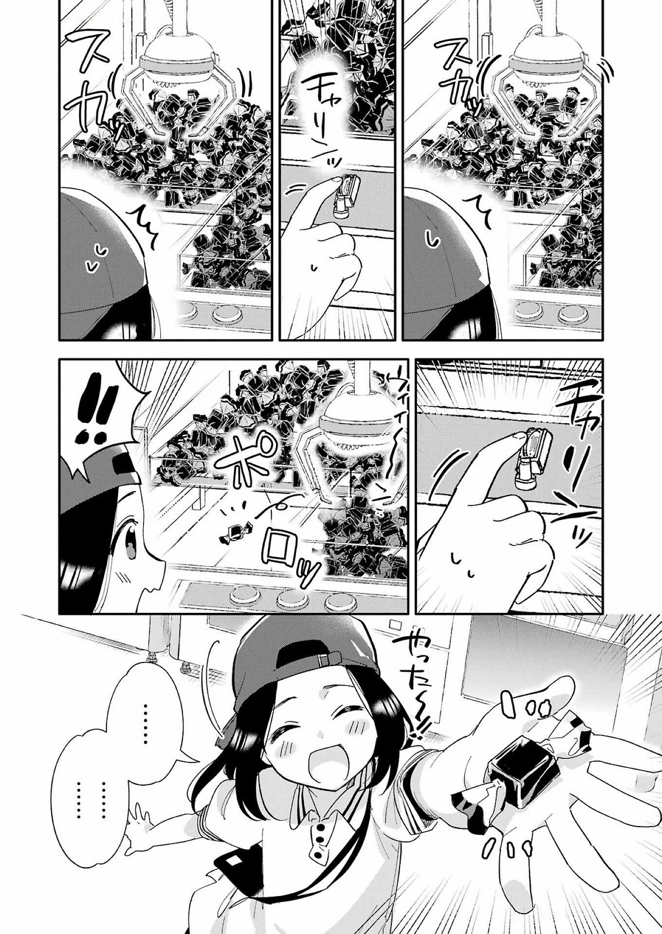 宝姉妹 第4話 - 8