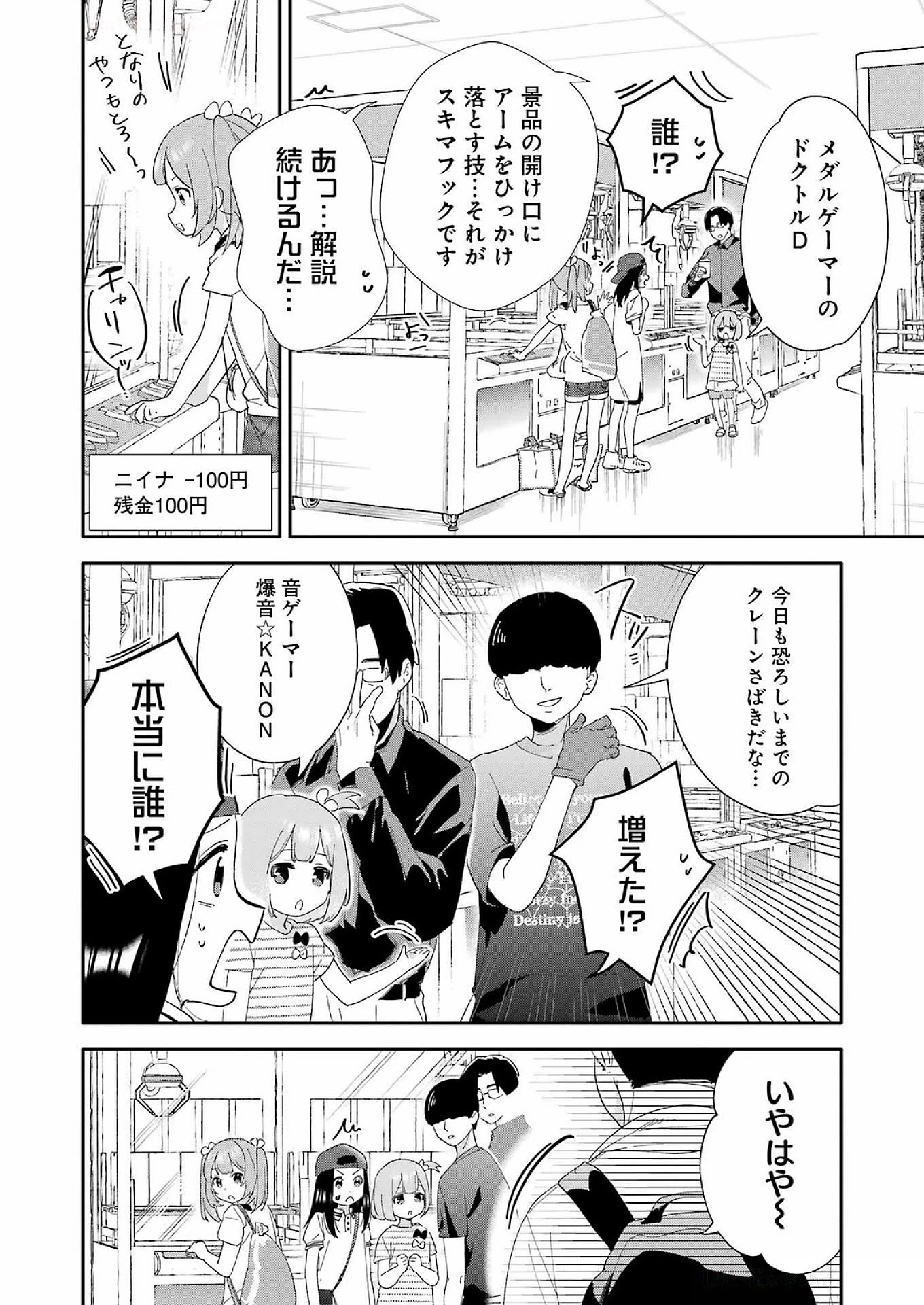 宝姉妹 第4話 - 10