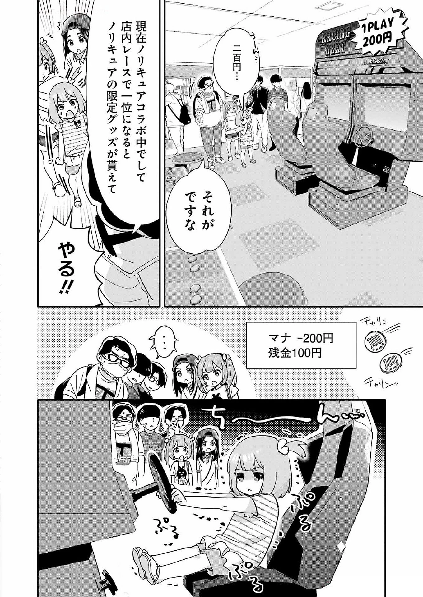 宝姉妹 第4話 - 12