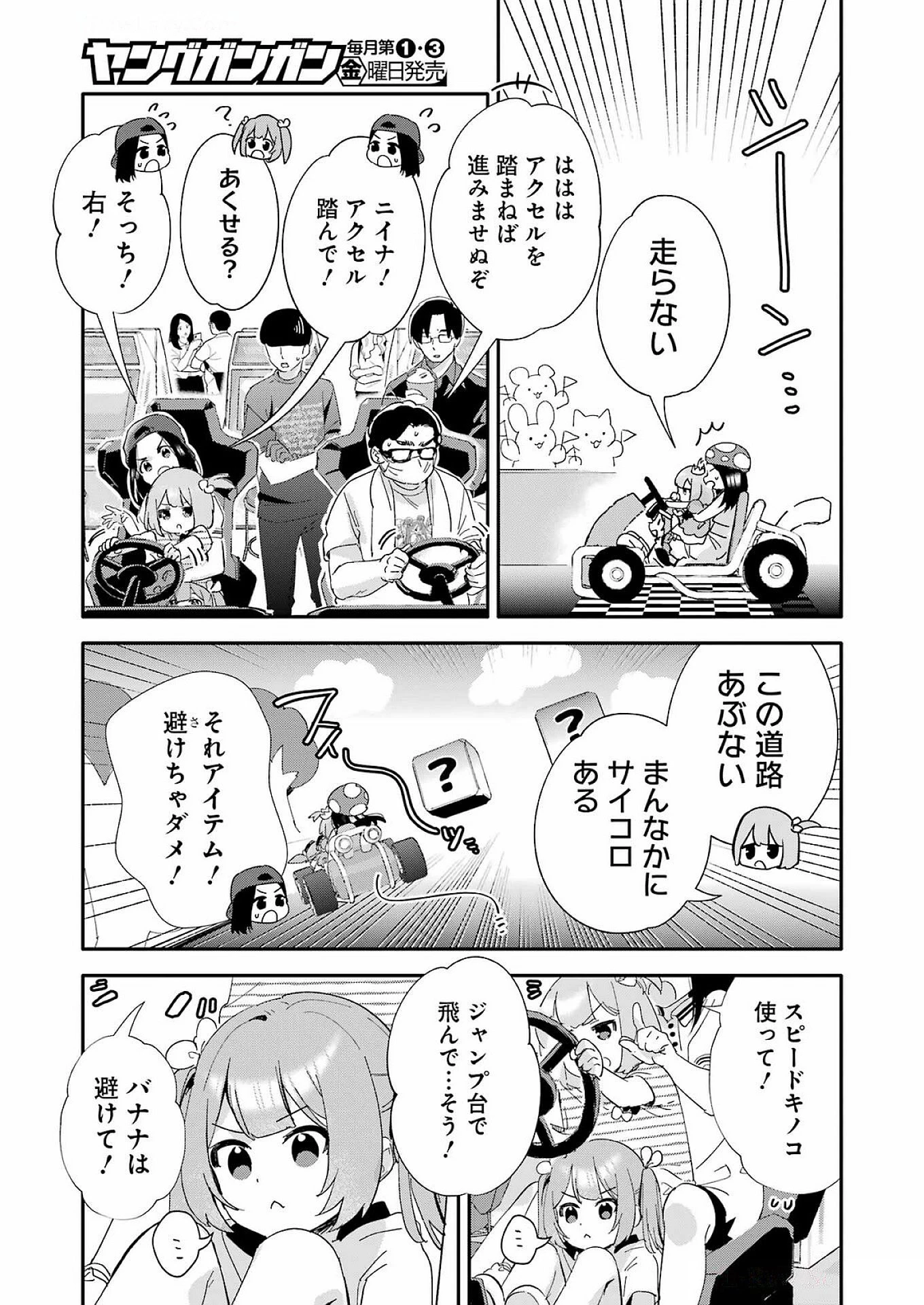 宝姉妹 第4話 - 15