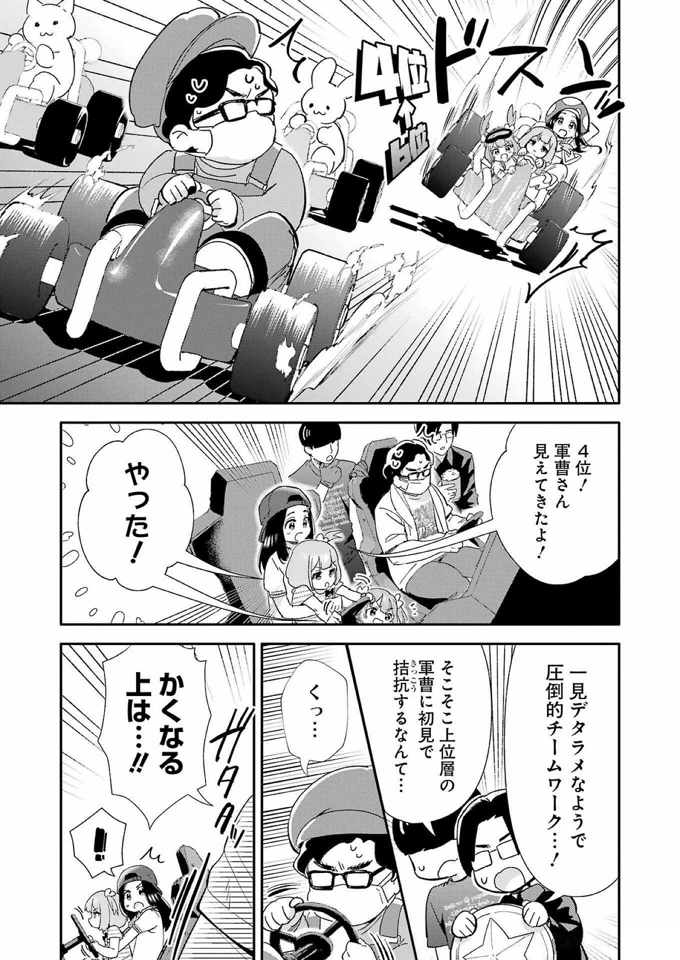 宝姉妹 第4話 - 17