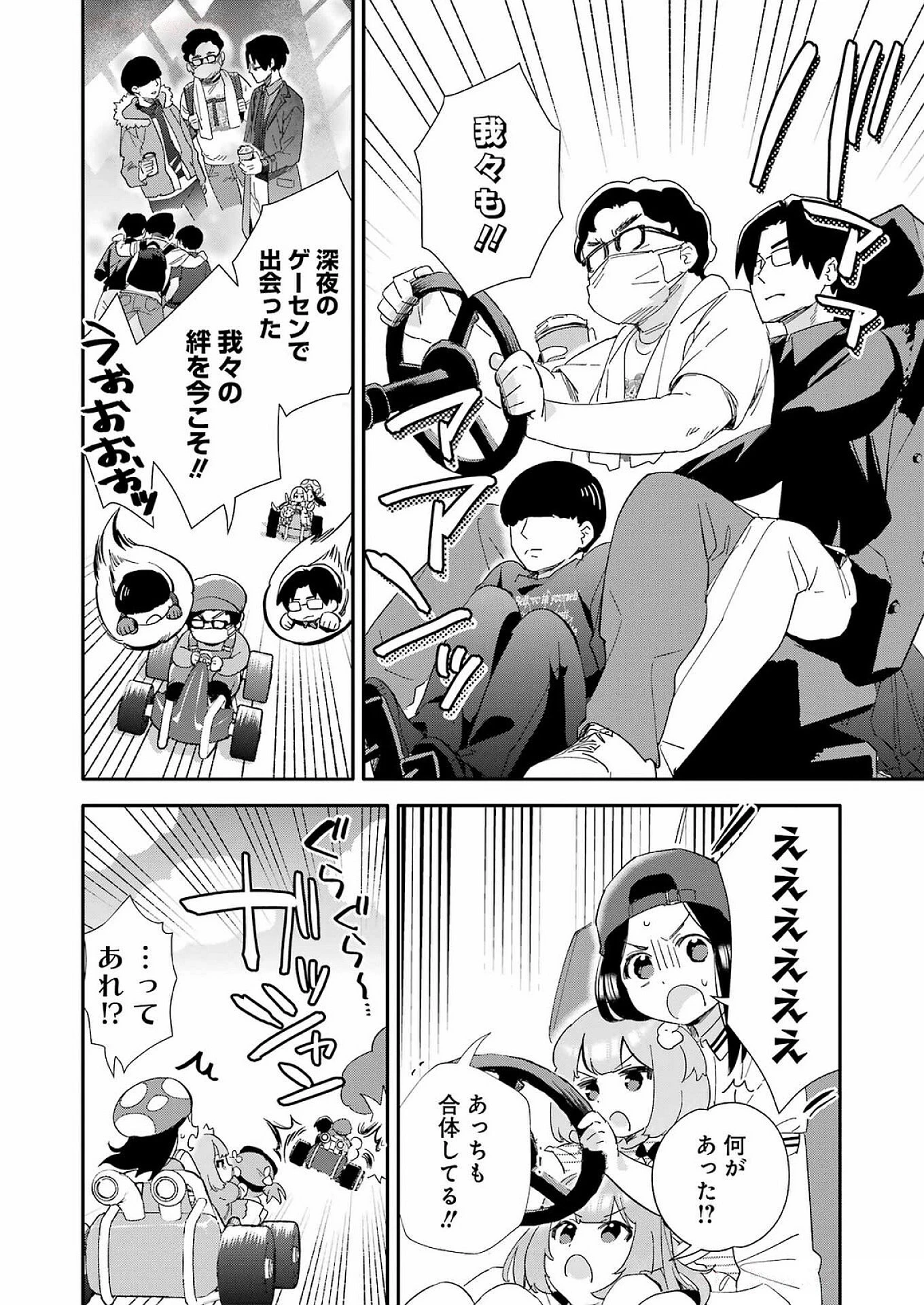 宝姉妹 第4話 - 18