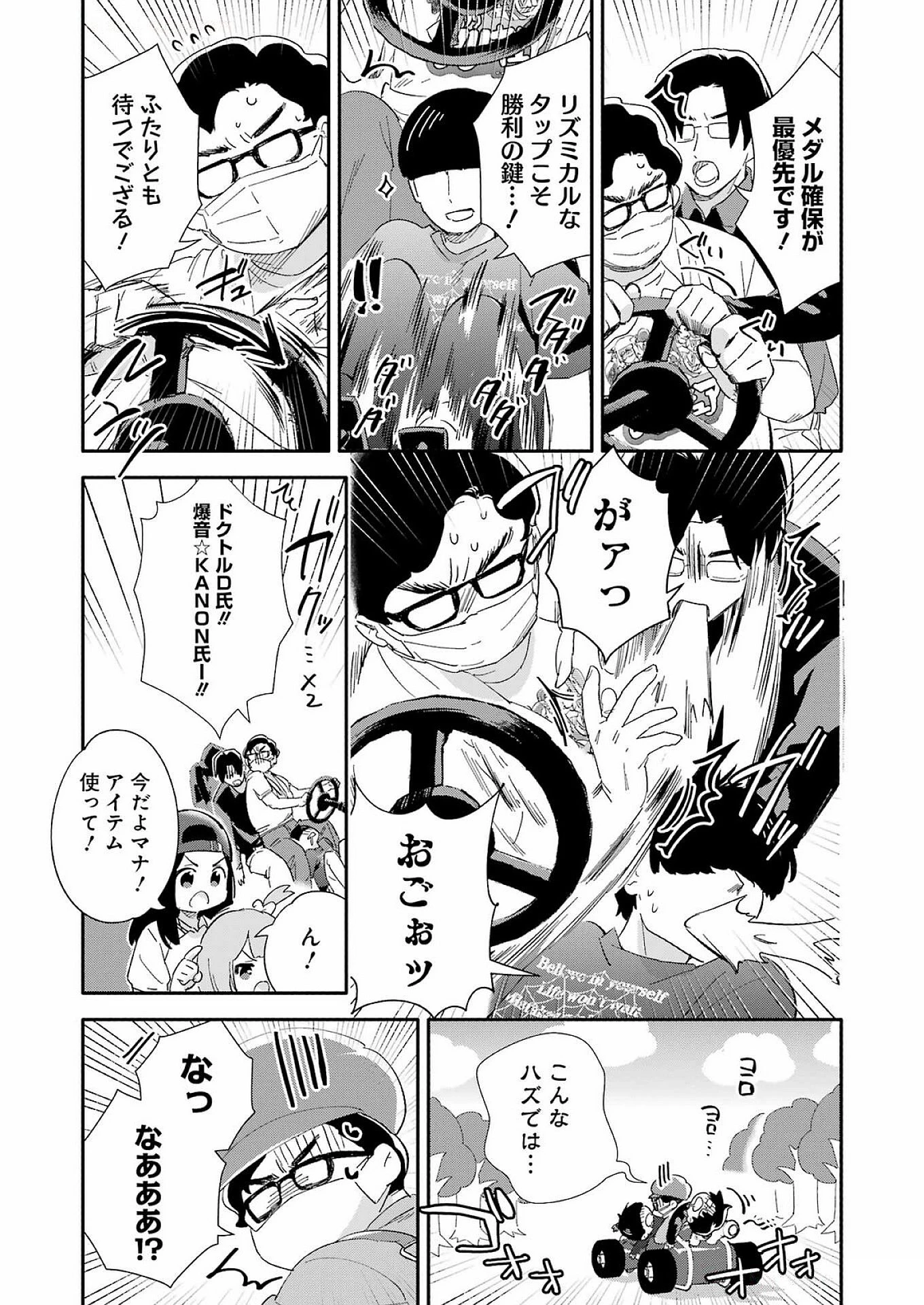 宝姉妹 第4話 - 19