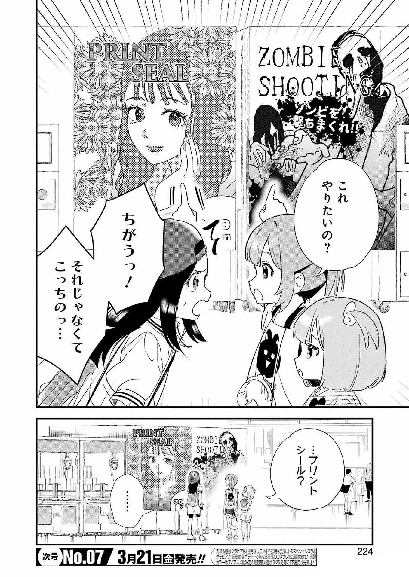 宝姉妹 第4話 - 22