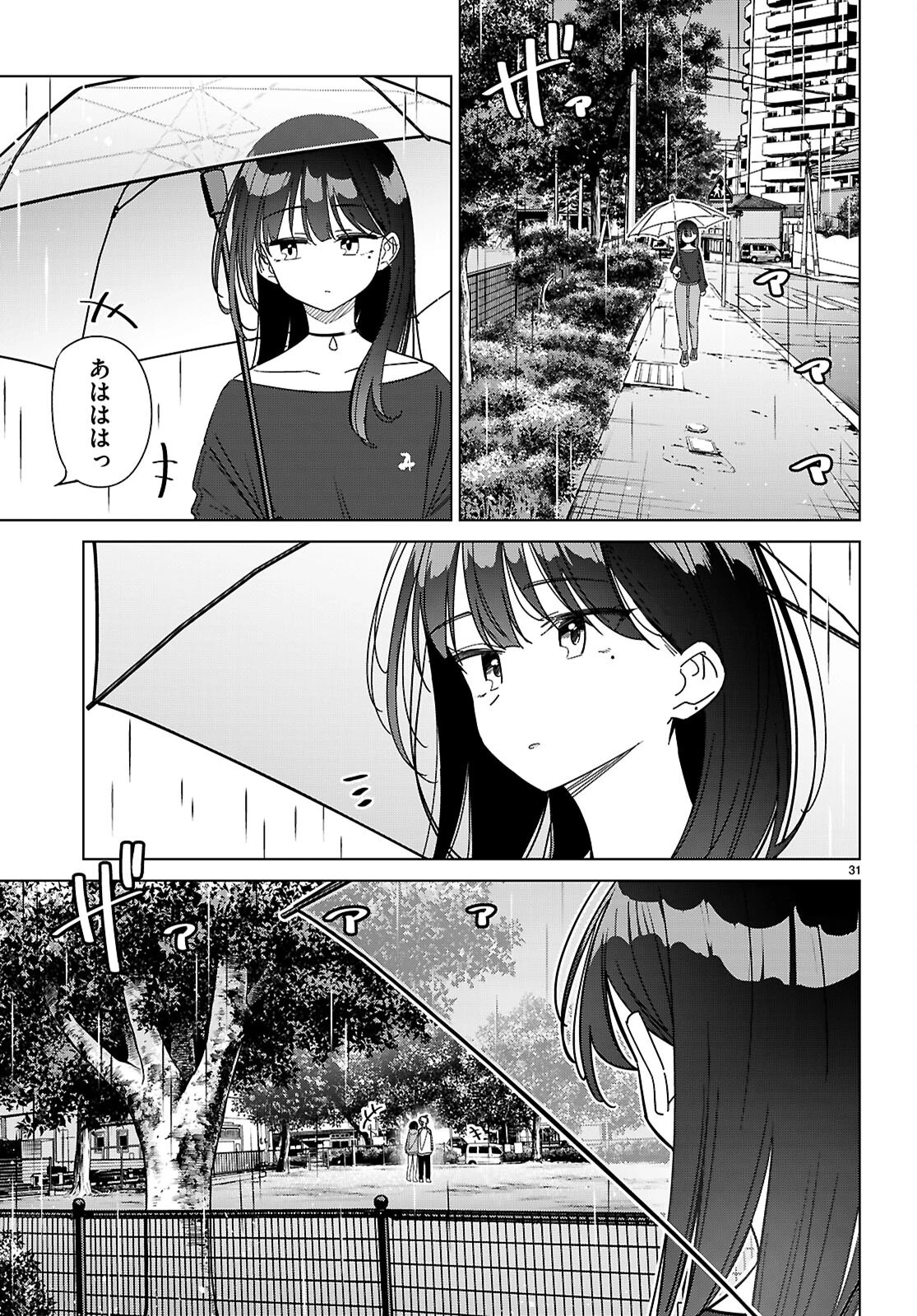 マルチバースの私、恋していいですか？ 第7話 - 31