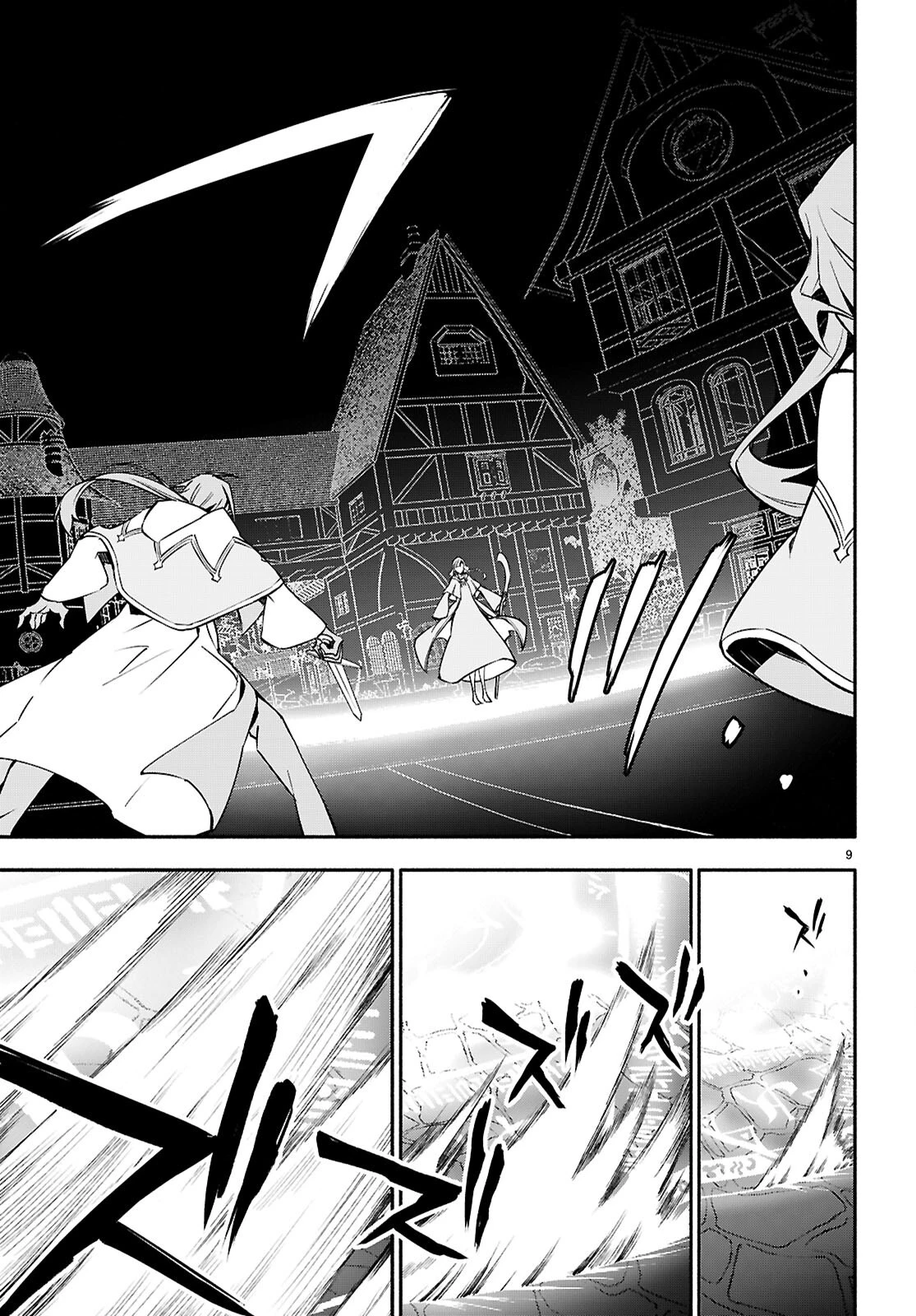 これが魔法使いの切り札 第9話 - 9