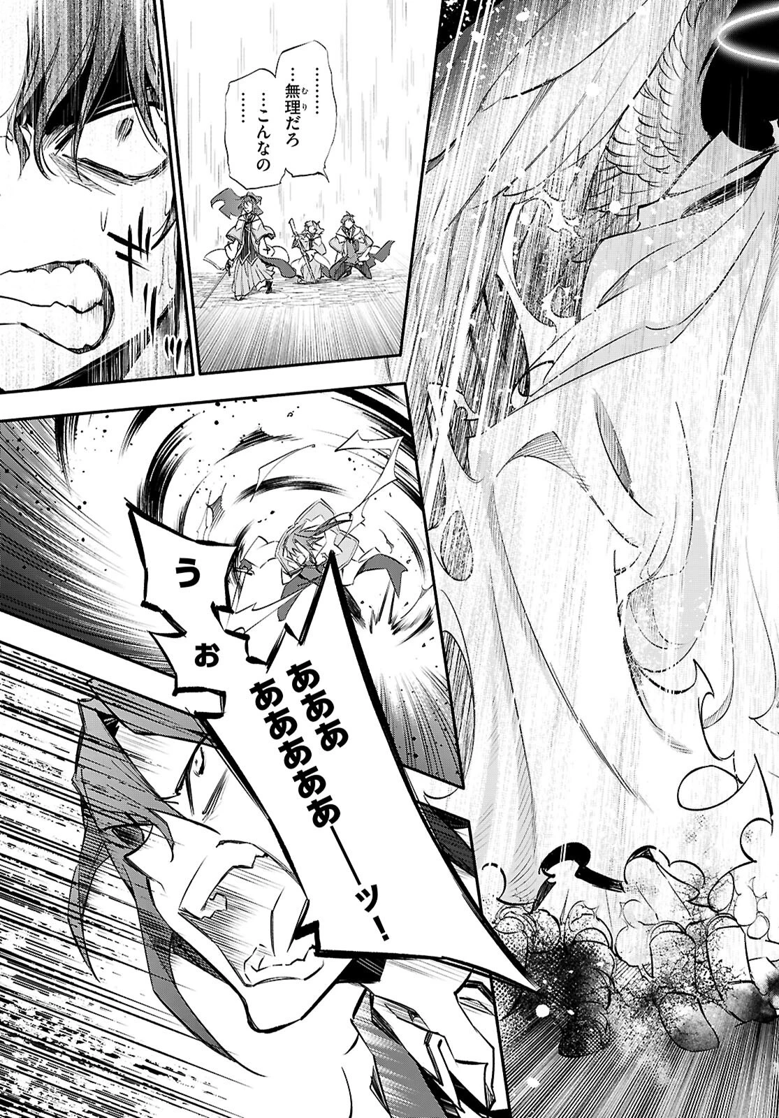 これが魔法使いの切り札 第9話 - 11