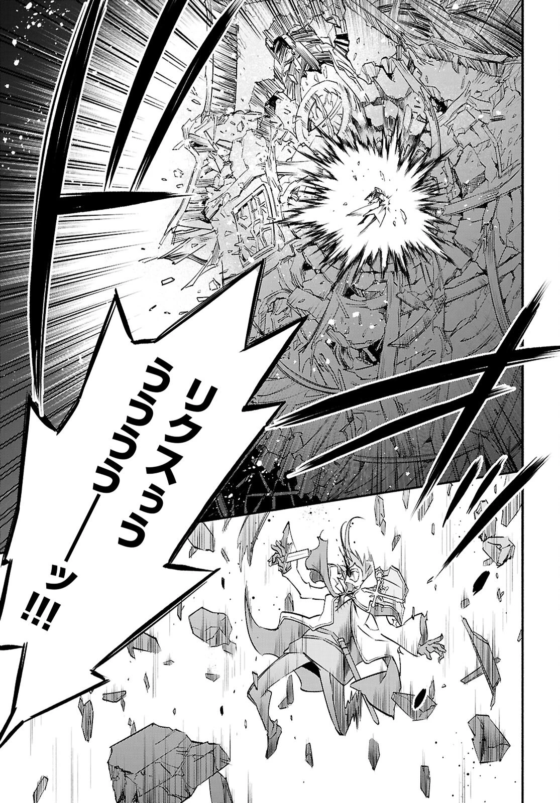 これが魔法使いの切り札 第9話 - 13