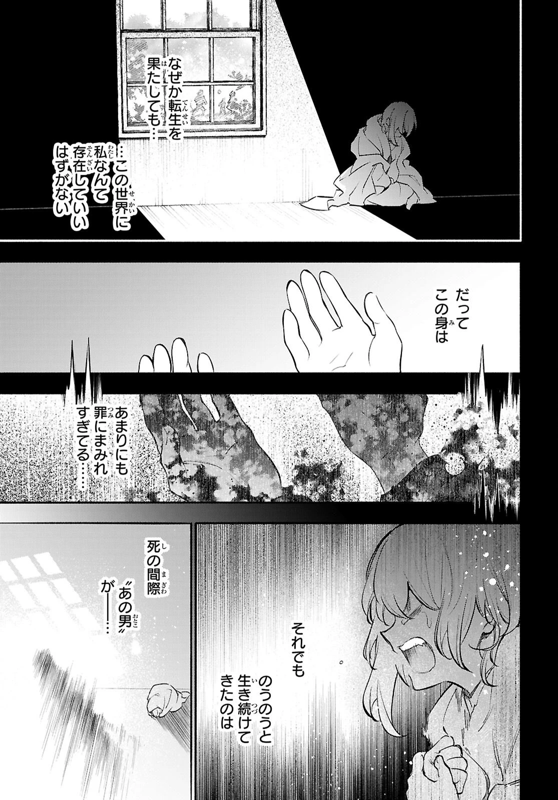 これが魔法使いの切り札 第9話 - 27