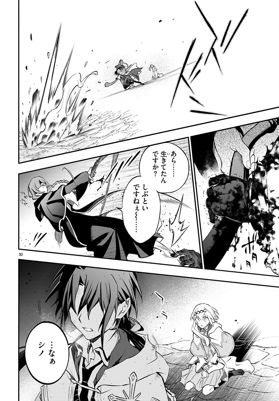 これが魔法使いの切り札 第9話 - 30