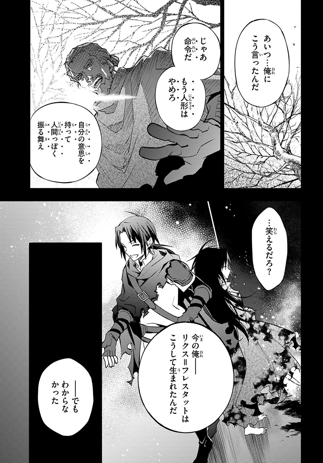 これが魔法使いの切り札 第9話 - 33