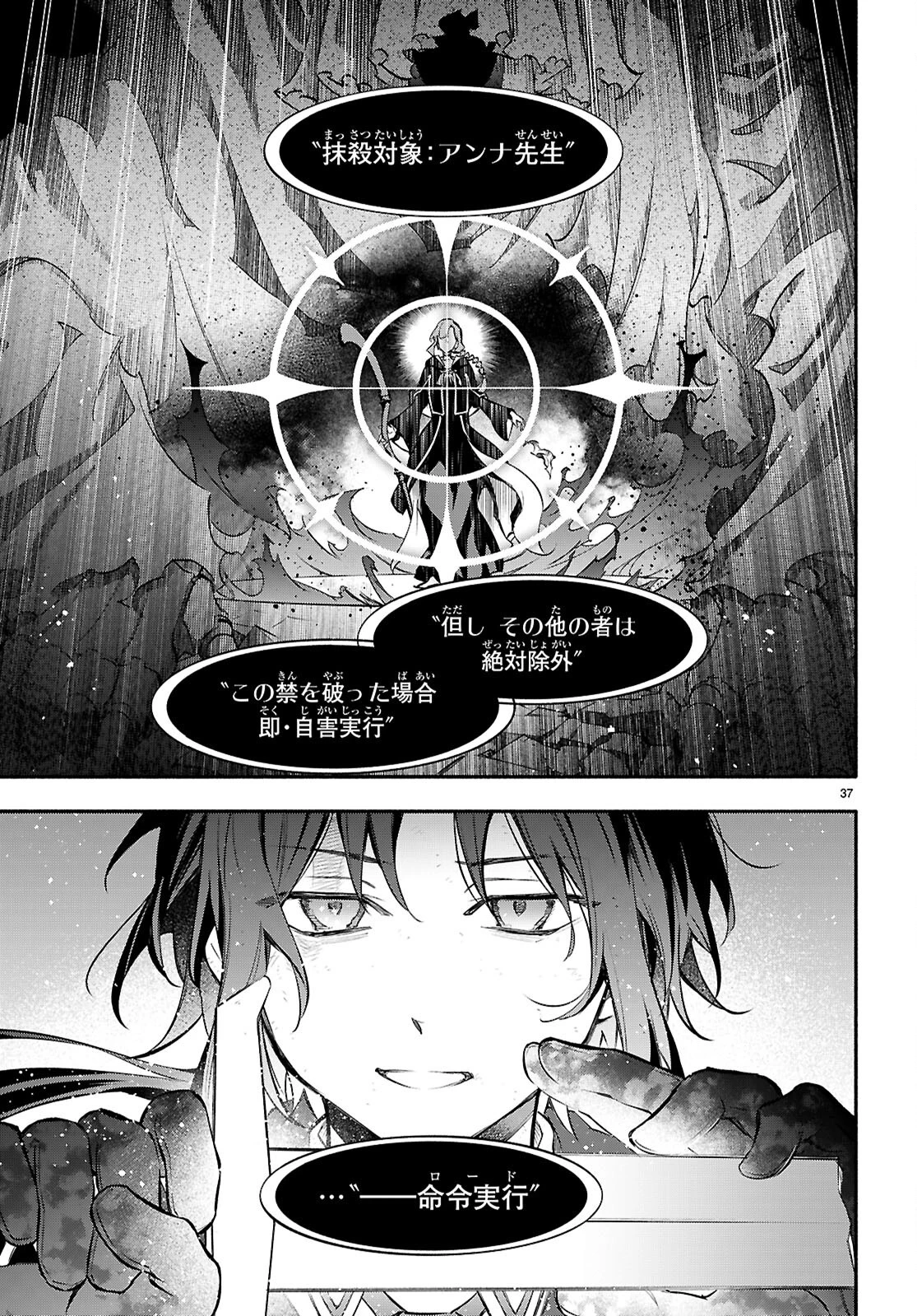 これが魔法使いの切り札 第9話 - 37