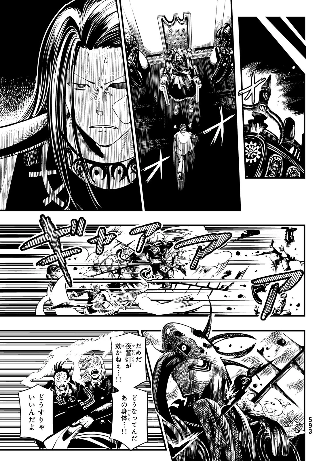 夜警のレンブラント 第10話 - 7