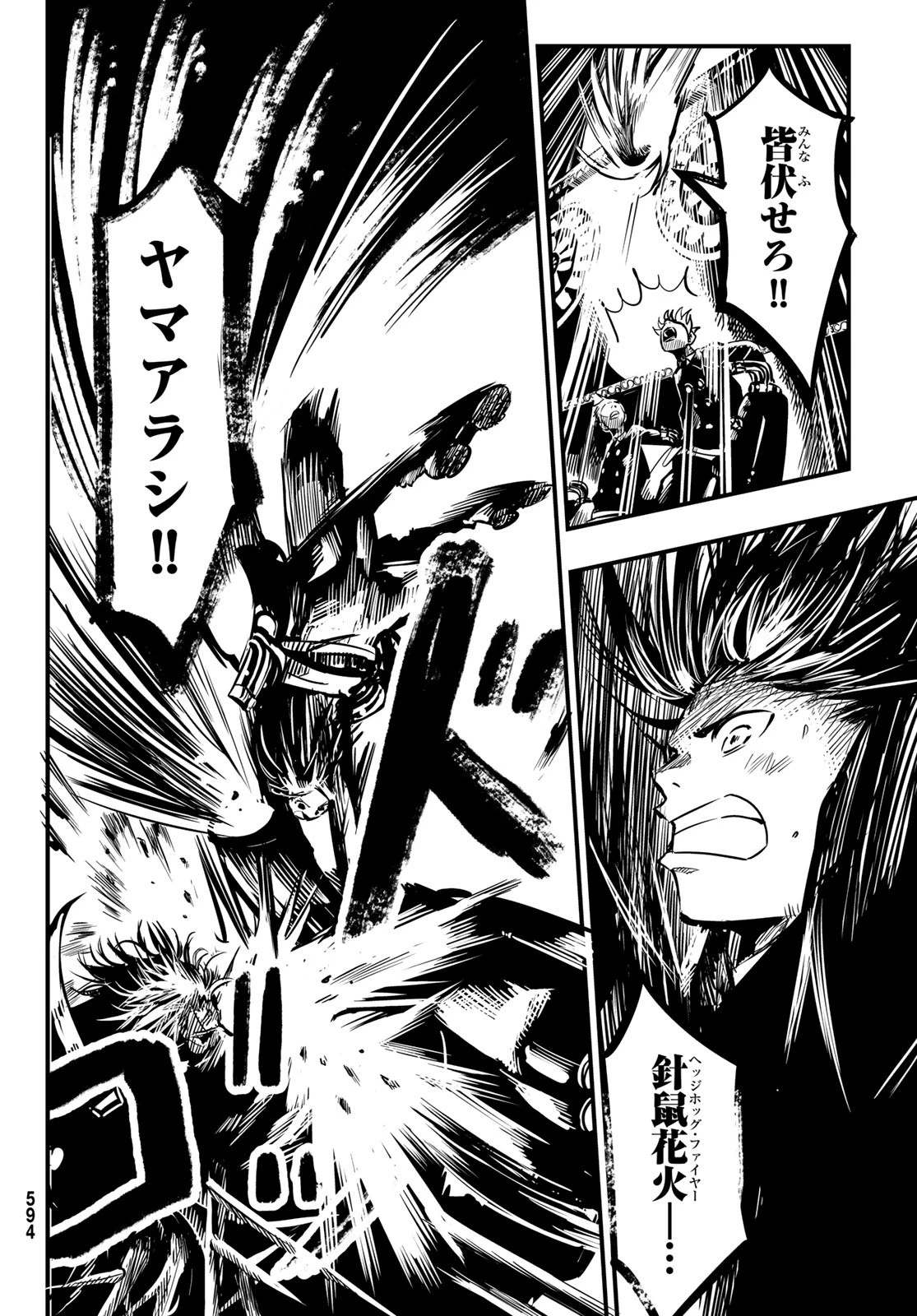 夜警のレンブラント 第10話 - 8