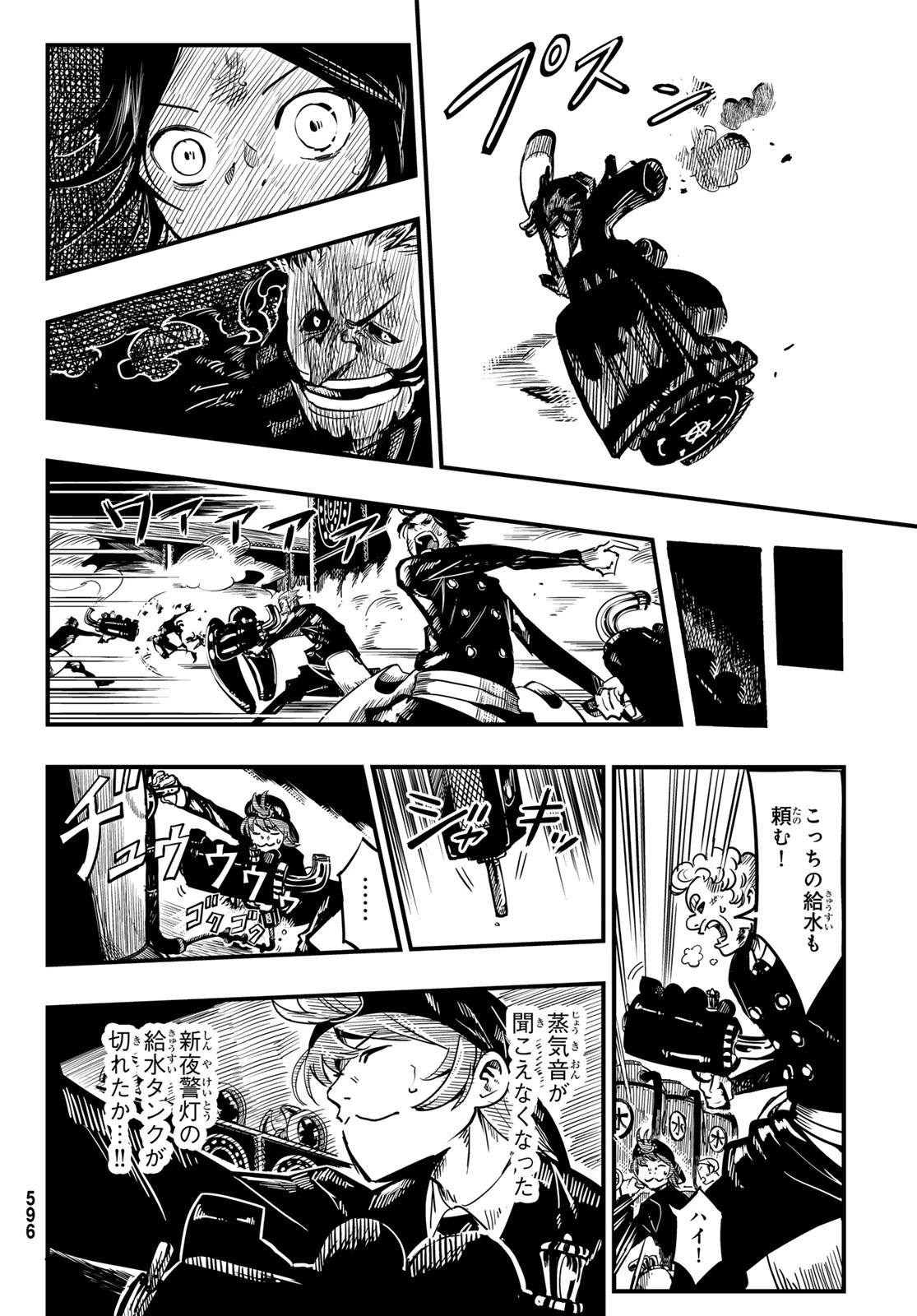 夜警のレンブラント 第10話 - 10