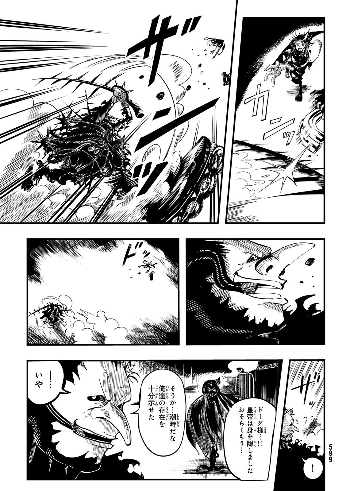 夜警のレンブラント 第10話 - 13