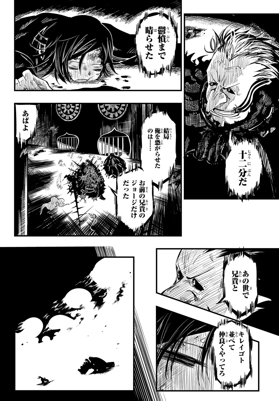 夜警のレンブラント 第10話 - 14