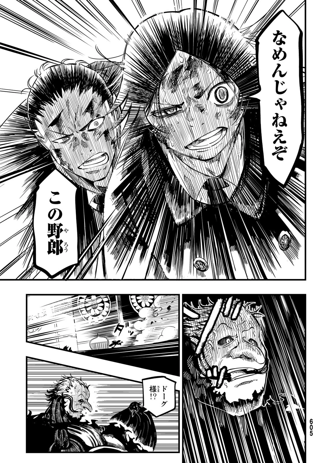 夜警のレンブラント 第10話 - 19