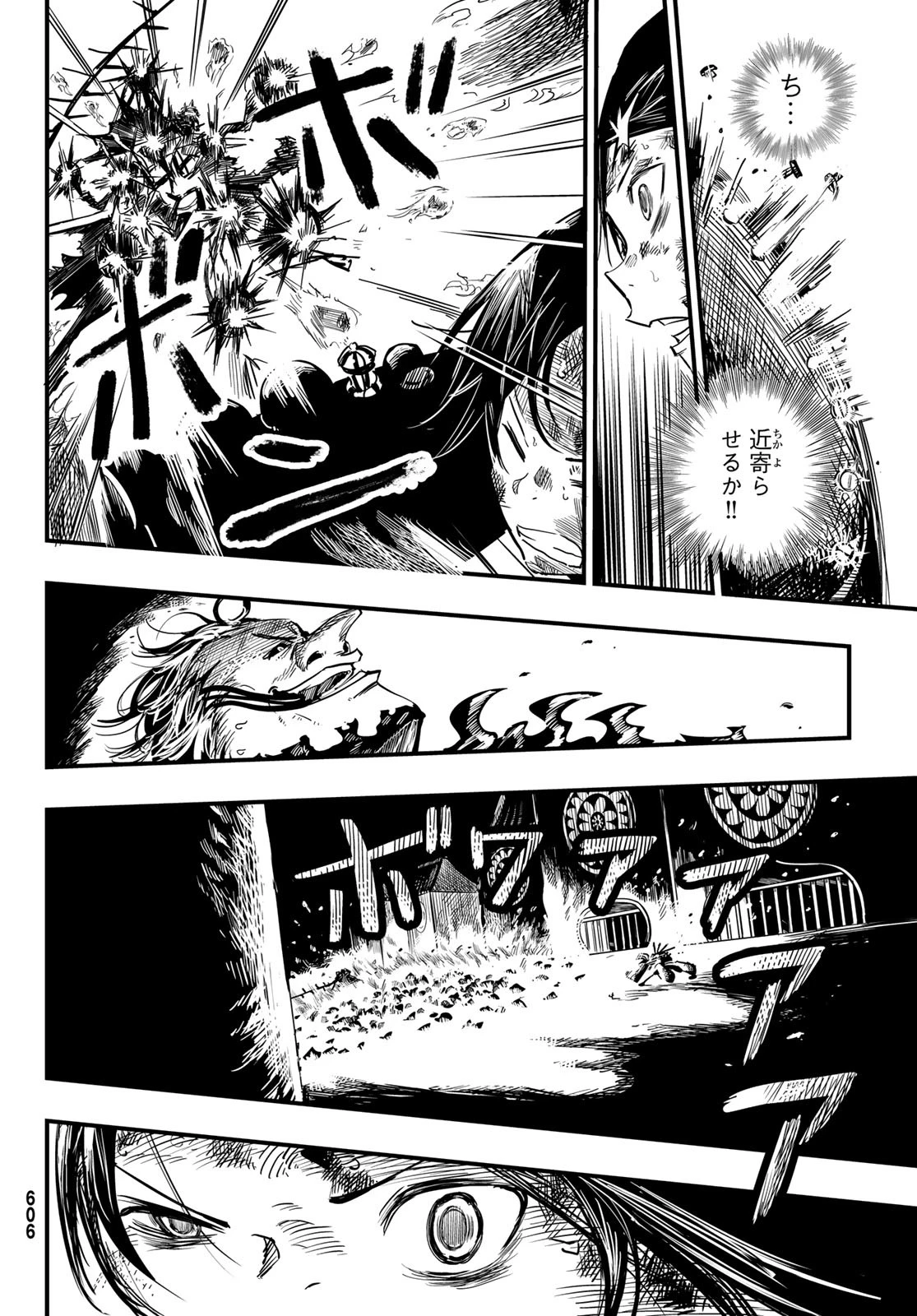 夜警のレンブラント 第10話 - 20