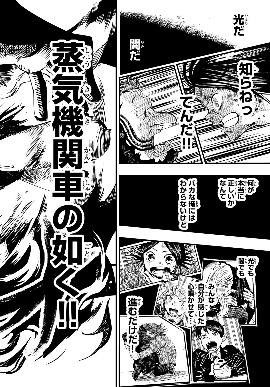 夜警のレンブラント 第10話 - 22