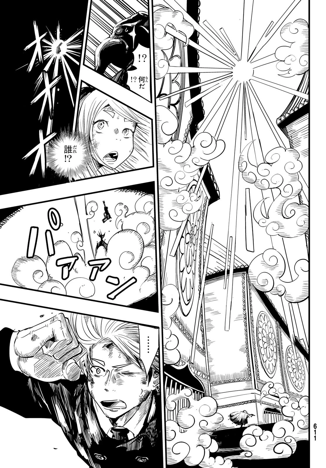 夜警のレンブラント 第10話 - 25