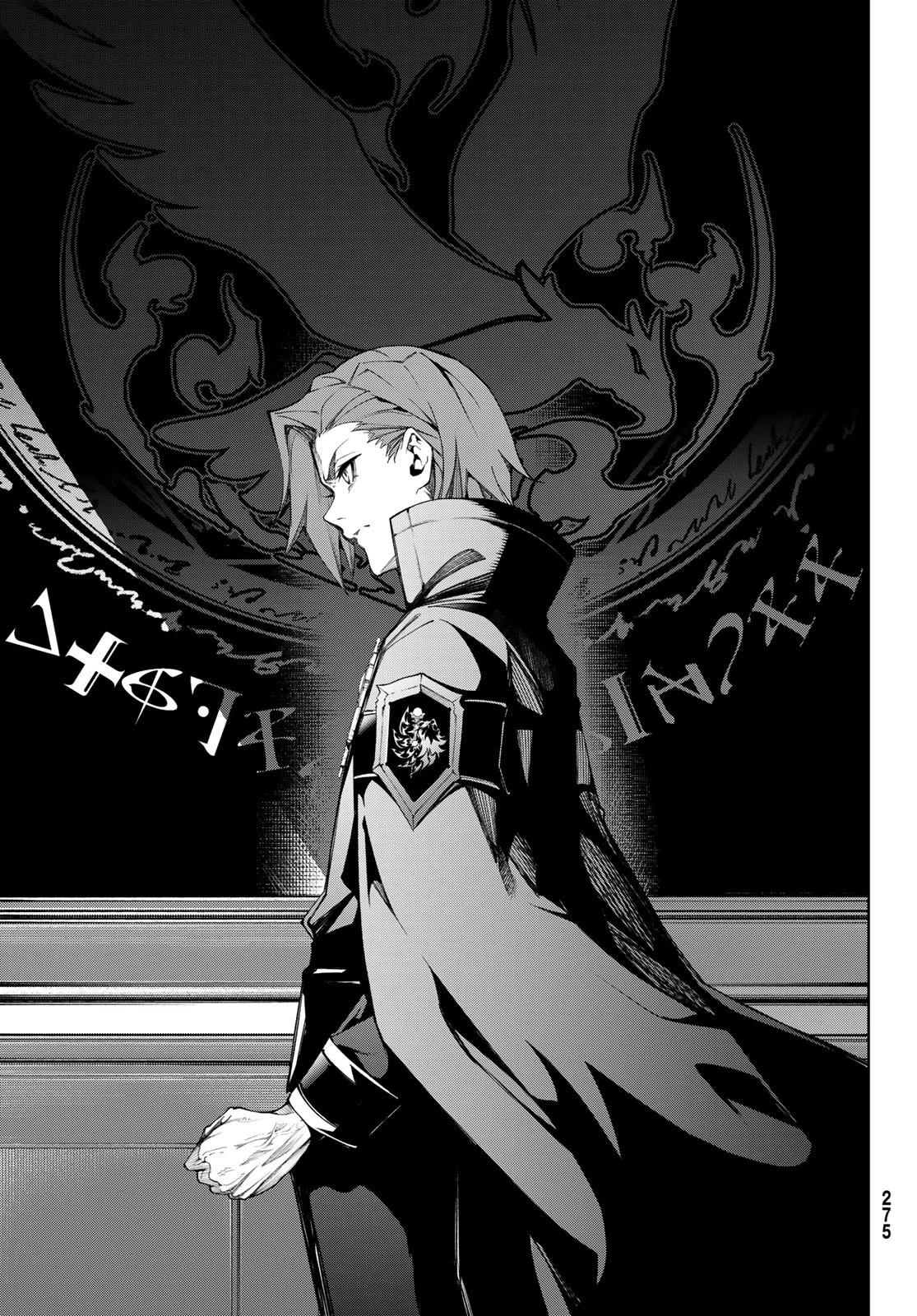 杖と剣のウィストリア 第50話 - 11