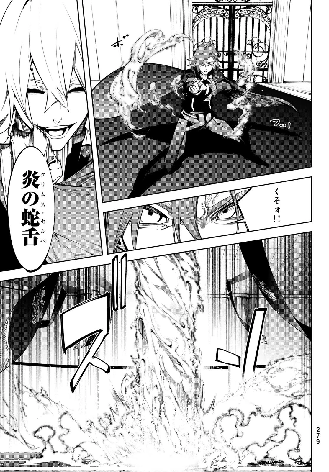 杖と剣のウィストリア 第50話 - 15