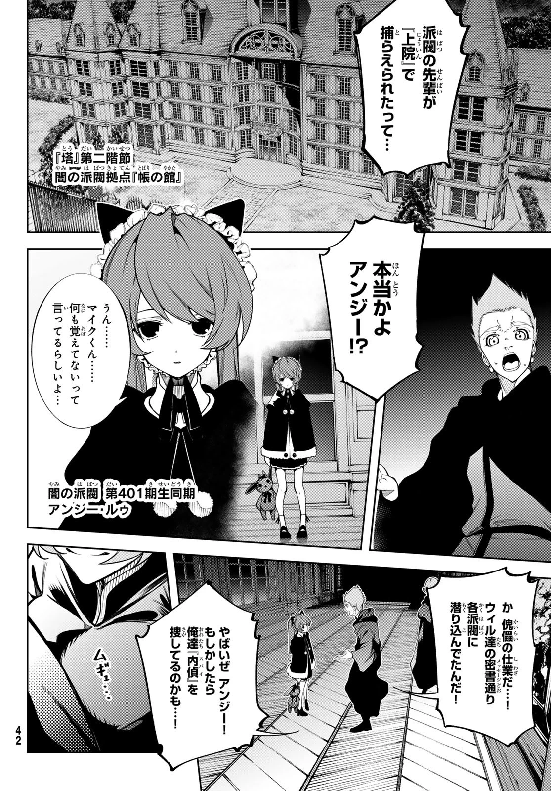 杖と剣のウィストリア 第49話 - 16