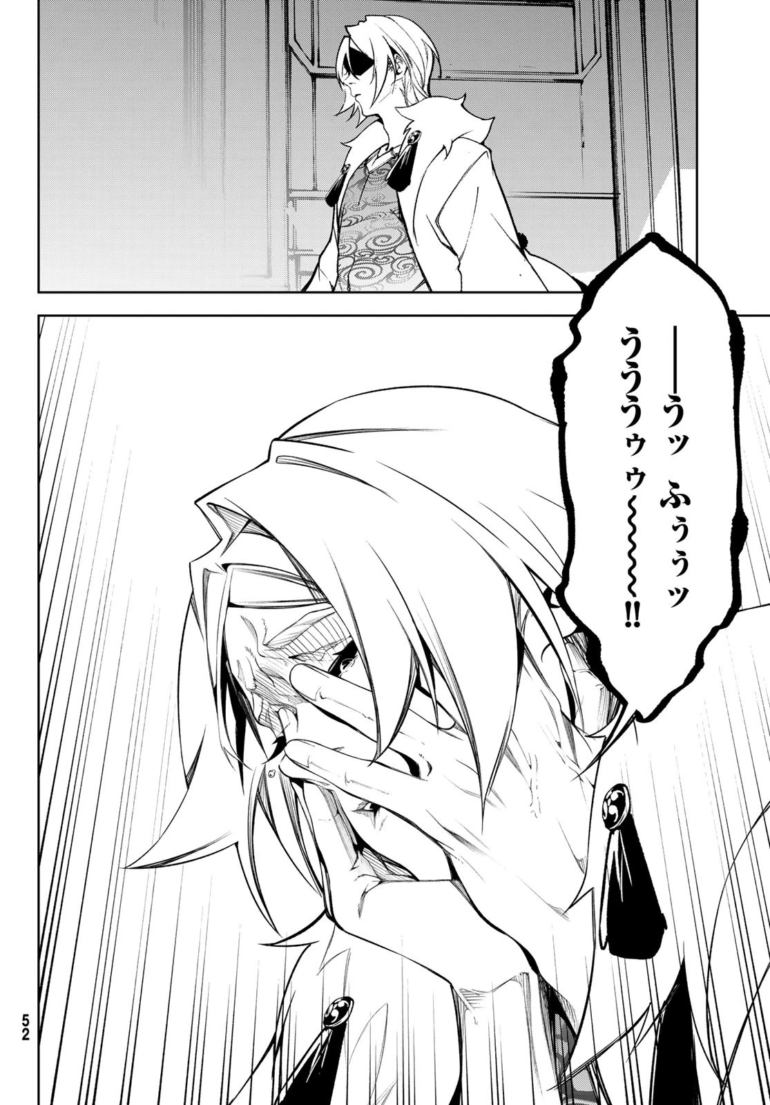 杖と剣のウィストリア 第49話 - 26