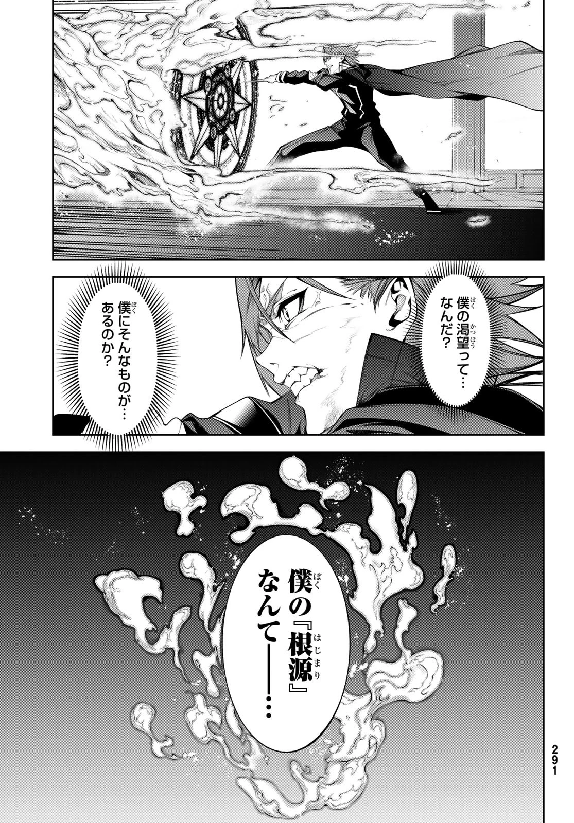 杖と剣のウィストリア 第50話 - 27