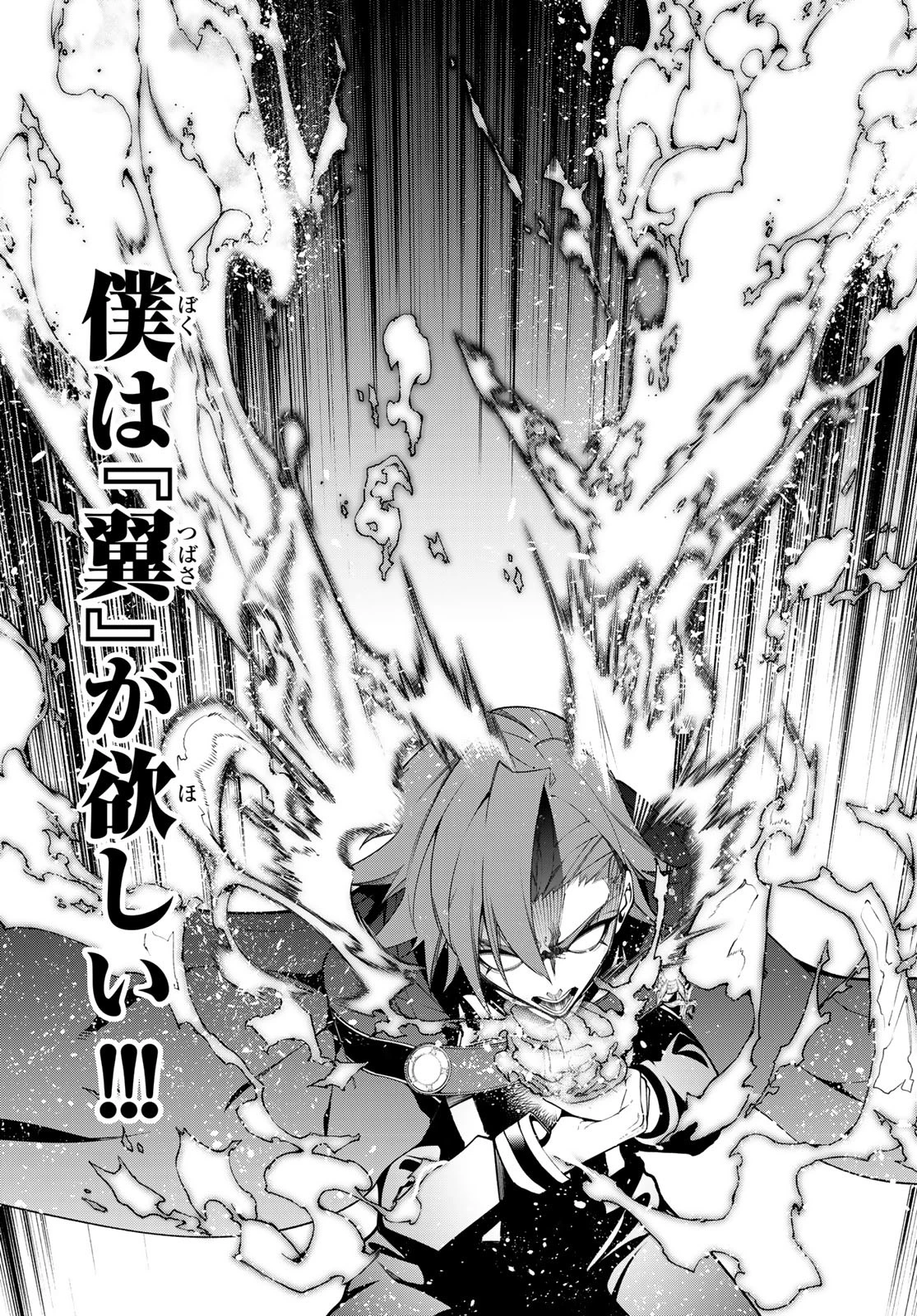 杖と剣のウィストリア 第50話 - 35