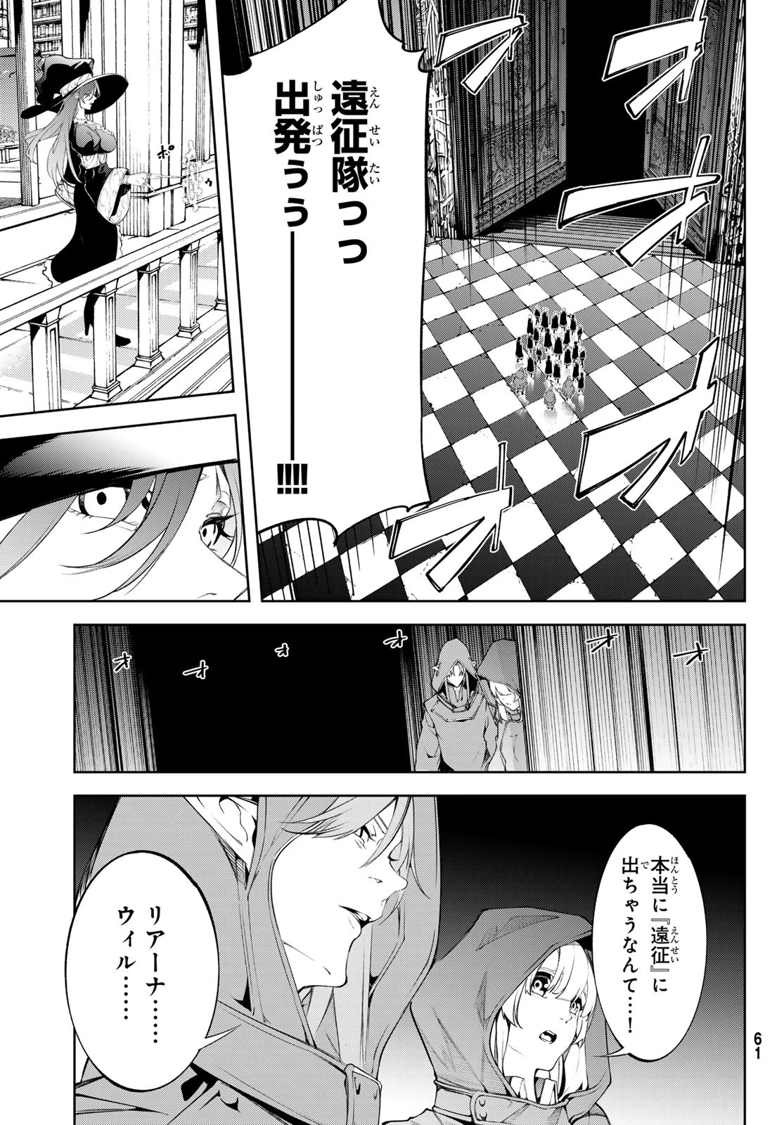 杖と剣のウィストリア 第49話 - 35