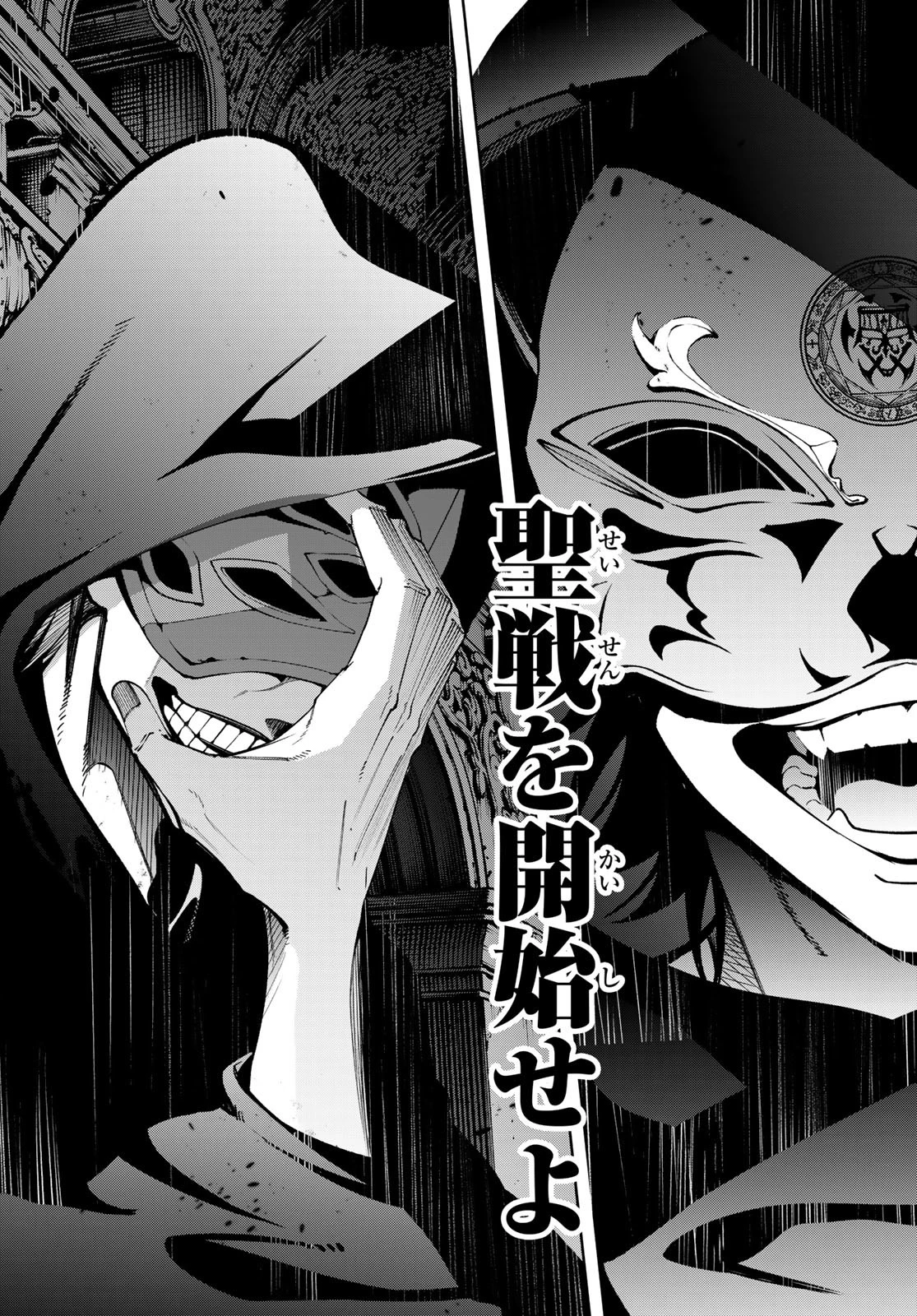 杖と剣のウィストリア 第50話 - 53