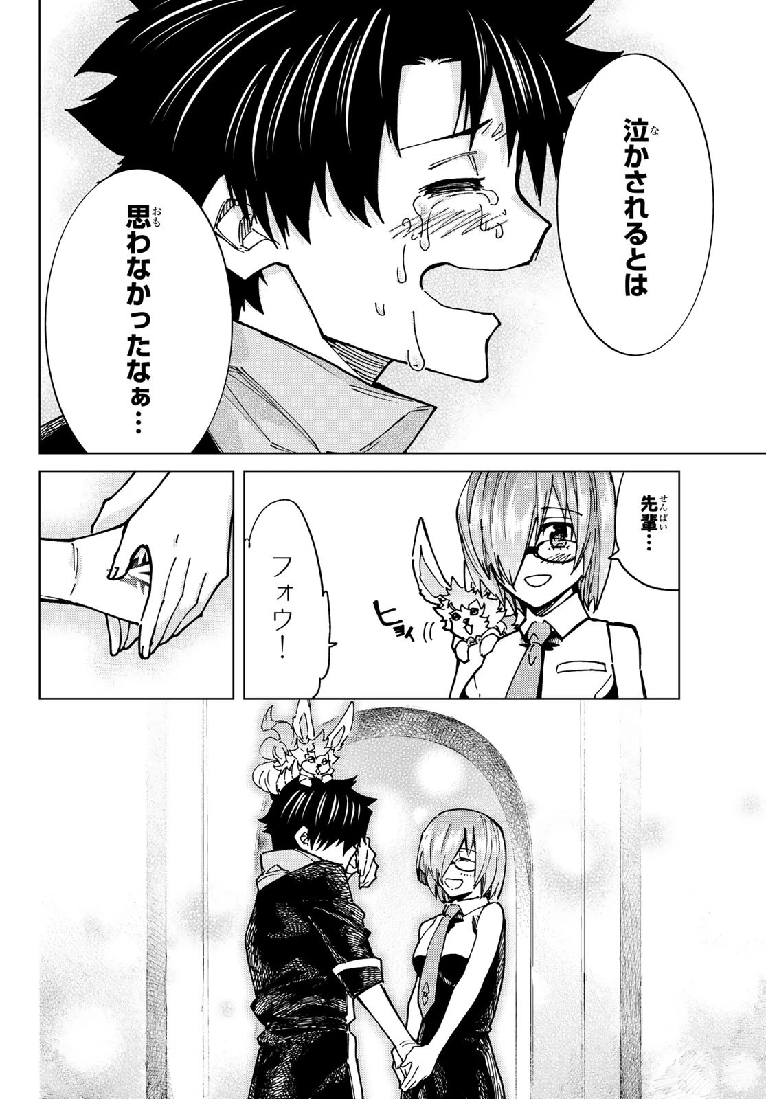 Fate/grand Order -turas RÉalta 第88話 - 26