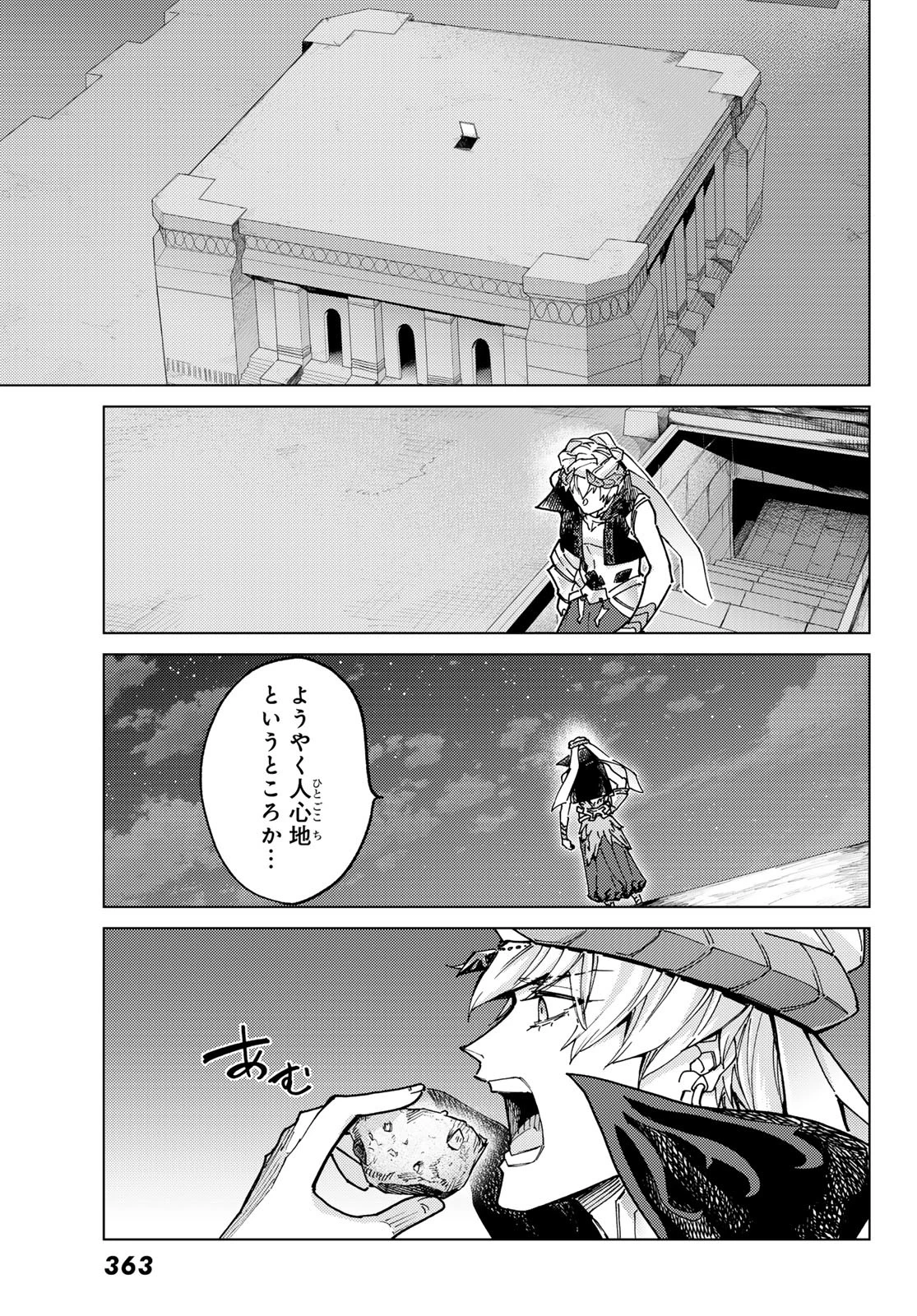 Fate/grand Order -turas RÉalta 第88話 - 29