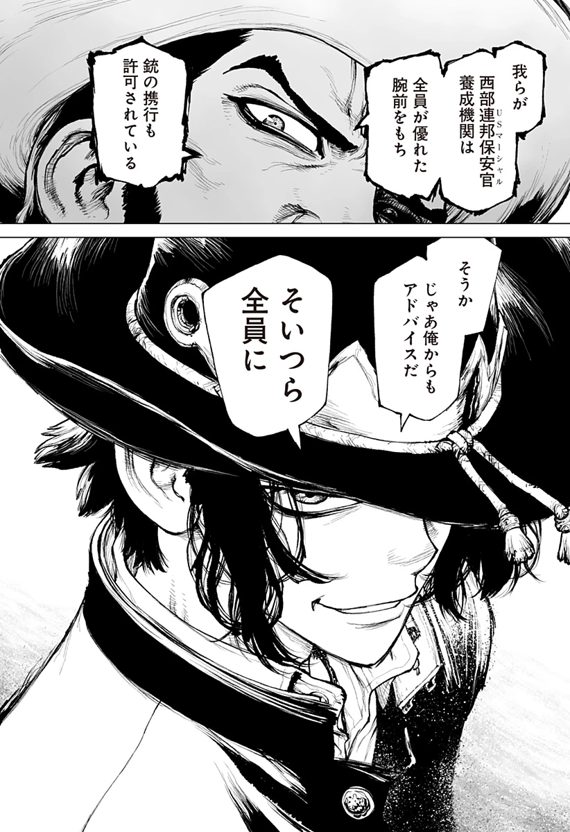 The Marshal King 第2話 - 2