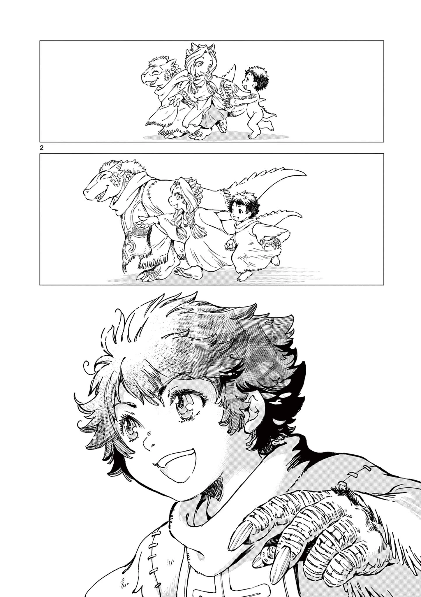 KAMUDO 風の神門 第5話 - 2