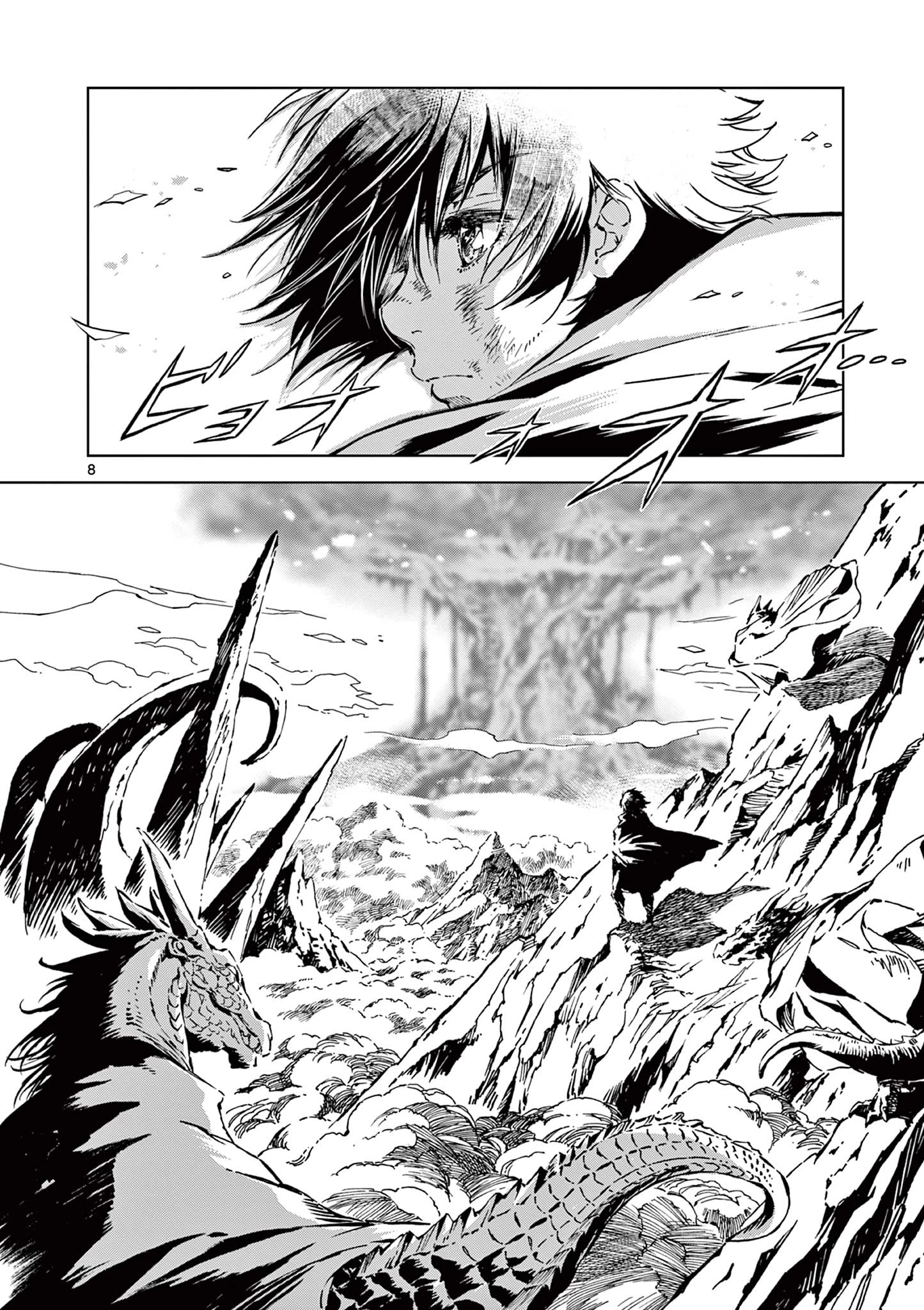 KAMUDO 風の神門 第5話 - 8