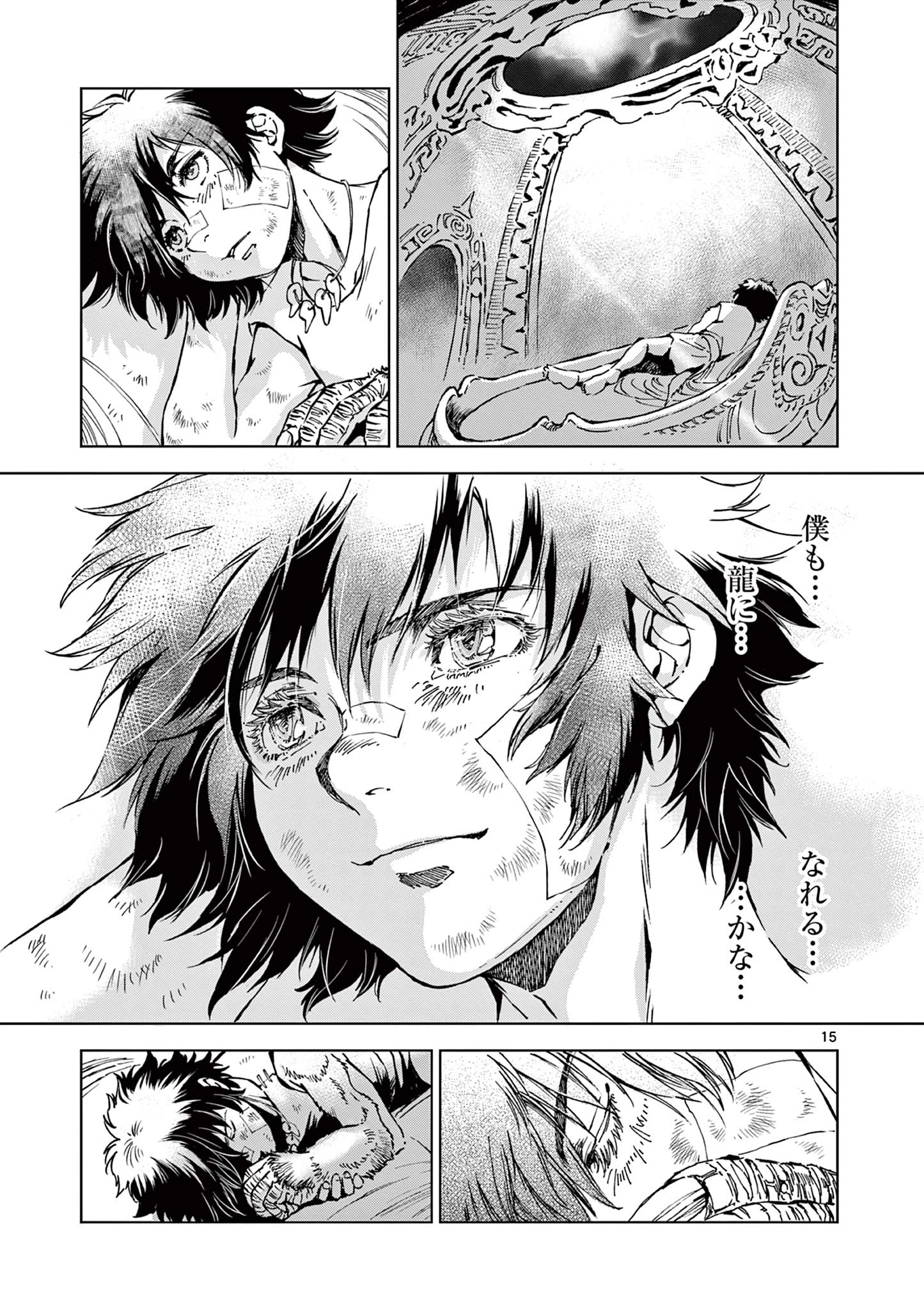 KAMUDO 風の神門 第5話 - 15