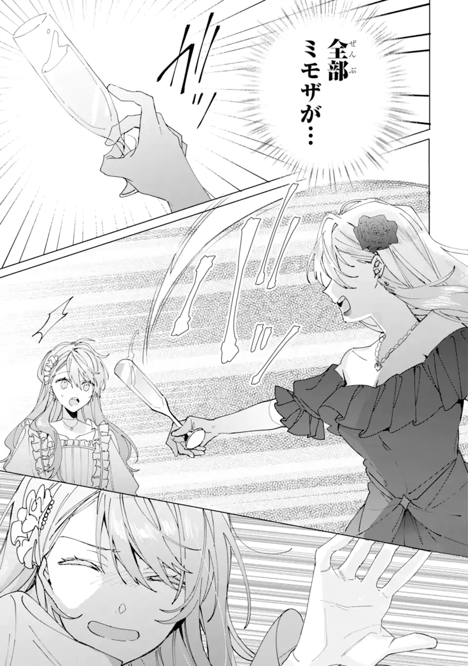 美人の姉が嫌がったので、どう見ても姿絵が白豚の次期伯爵に嫁ぎましたところ 第7.3話 - 8