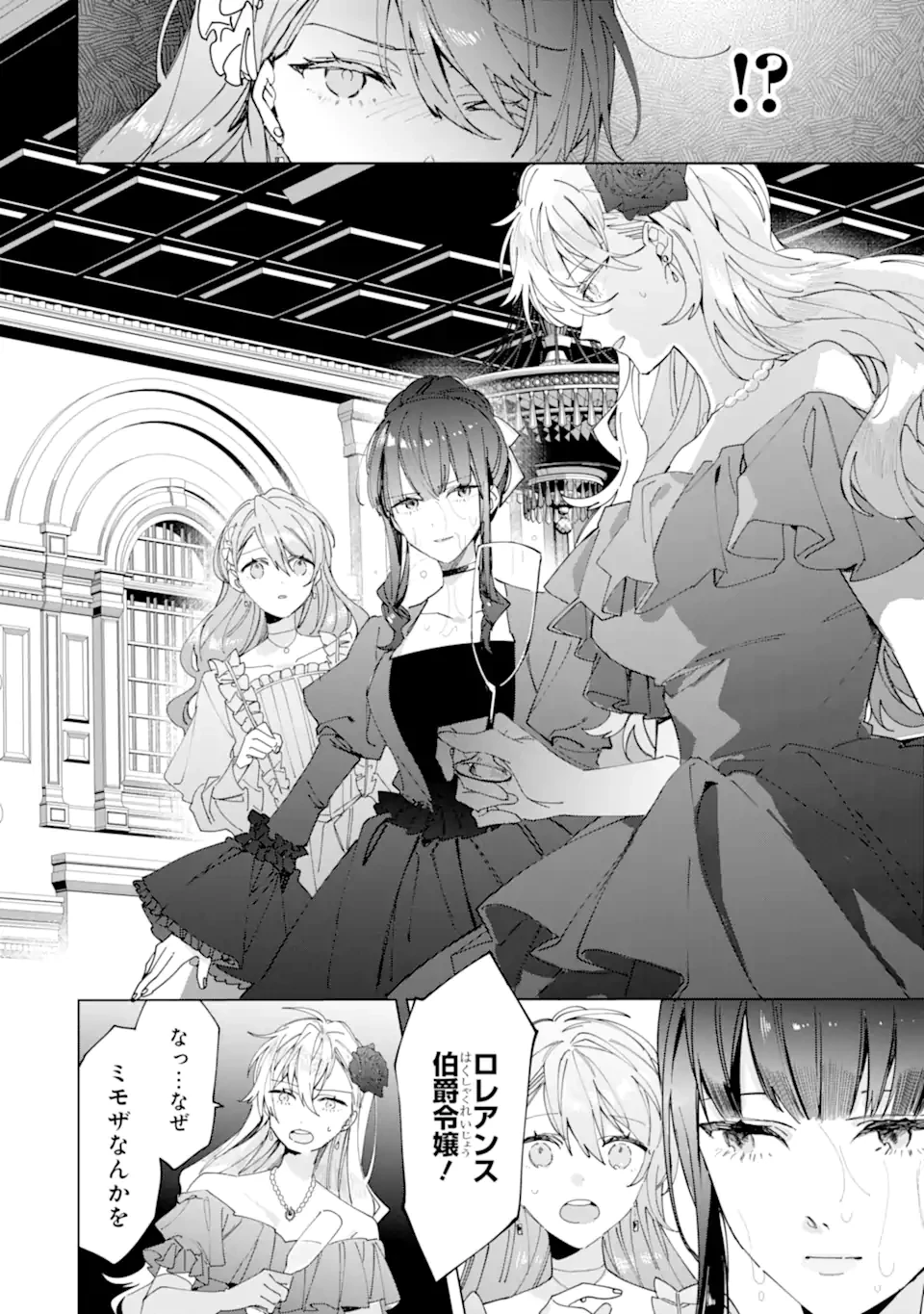 美人の姉が嫌がったので、どう見ても姿絵が白豚の次期伯爵に嫁ぎましたところ 第7.3話 - 9