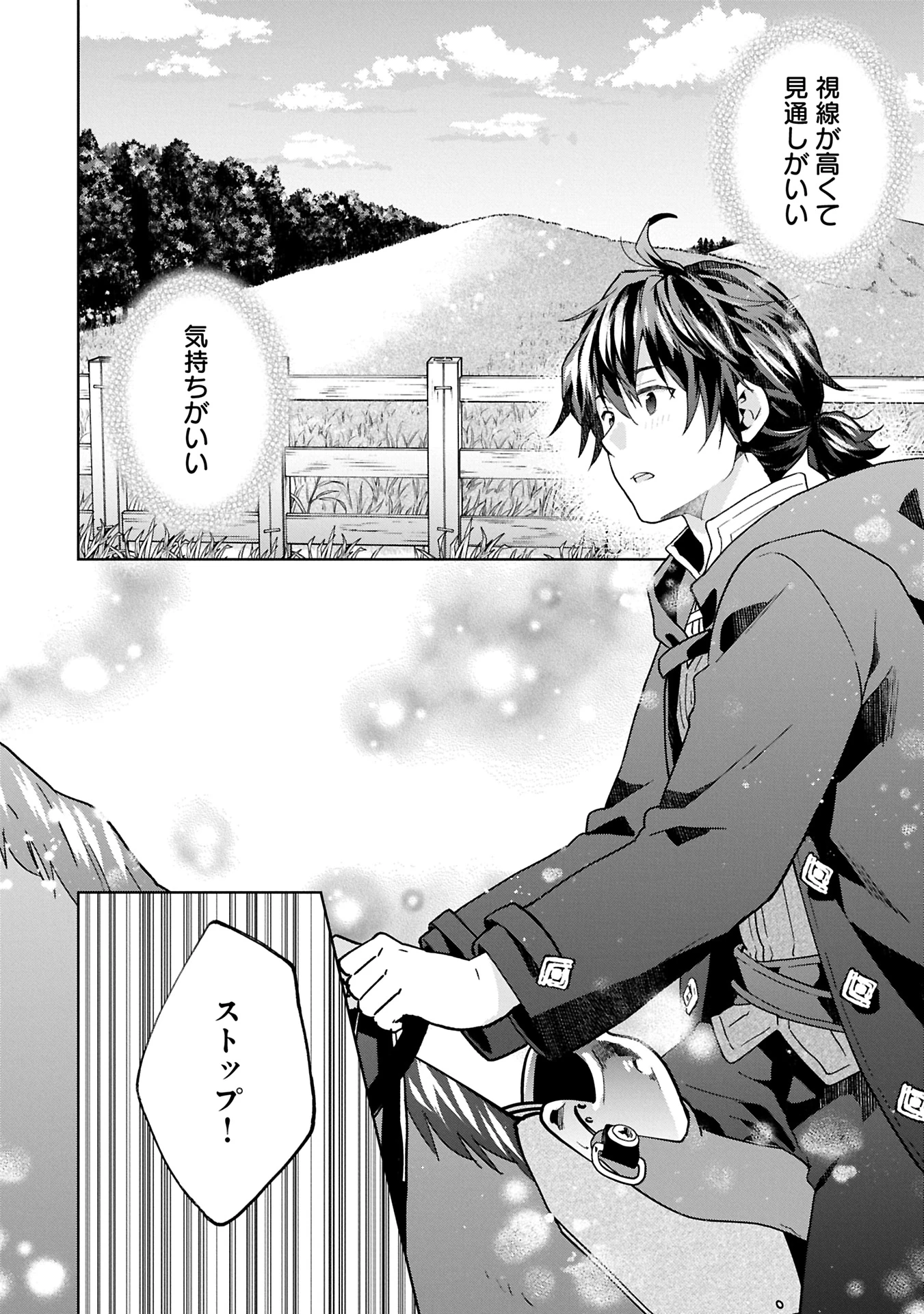 異世界に転移したら山の中だった。反動で強さよりも快適さを選びました。 第29.2話 - 4